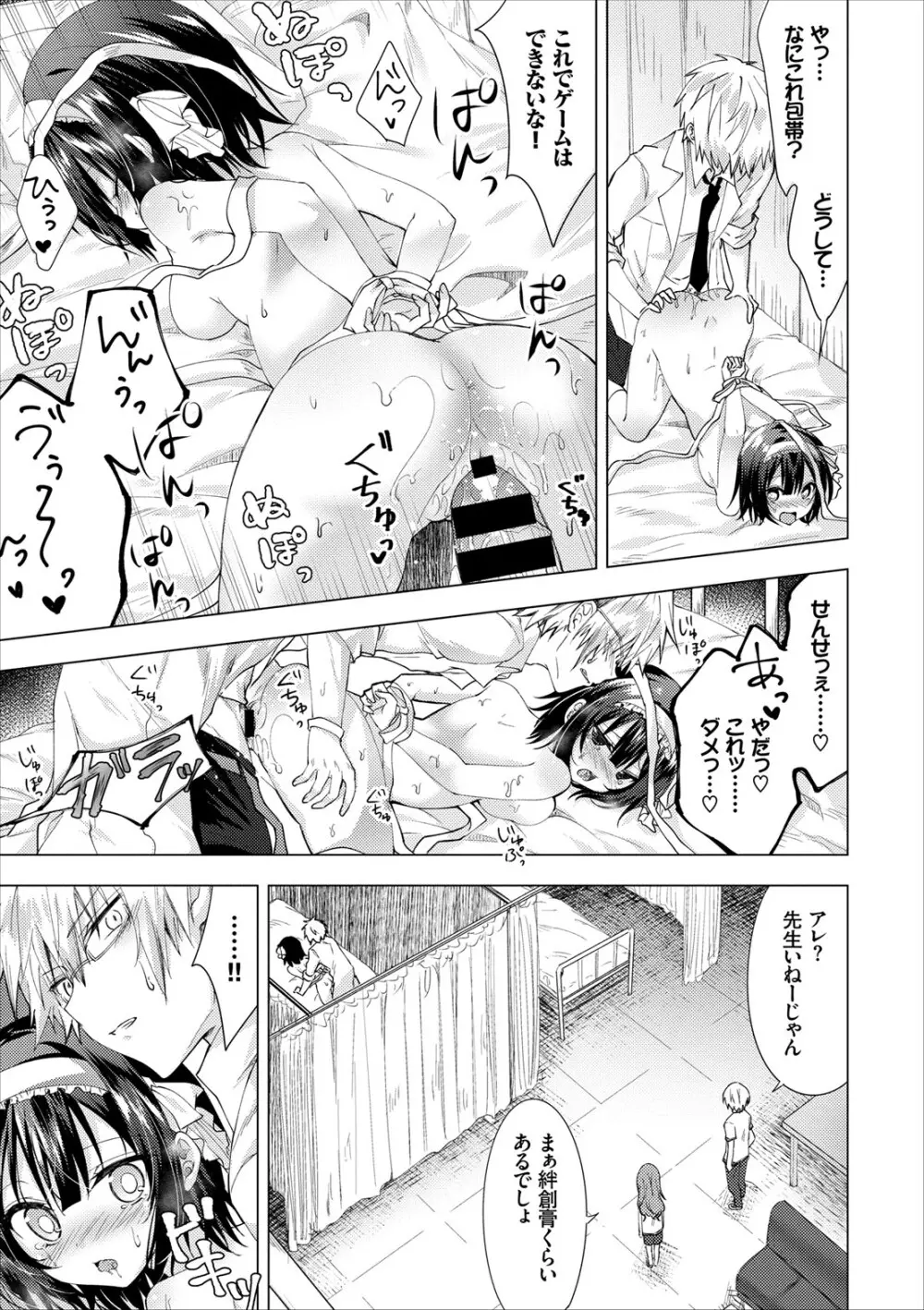 コミックエウロパ Vol.8 Page.35