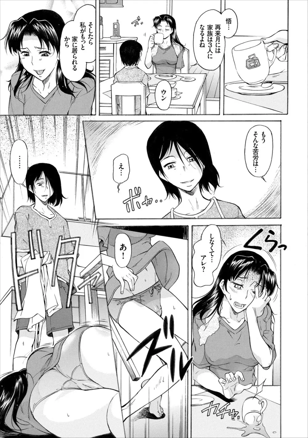 コミックエウロパ Vol.8 Page.47