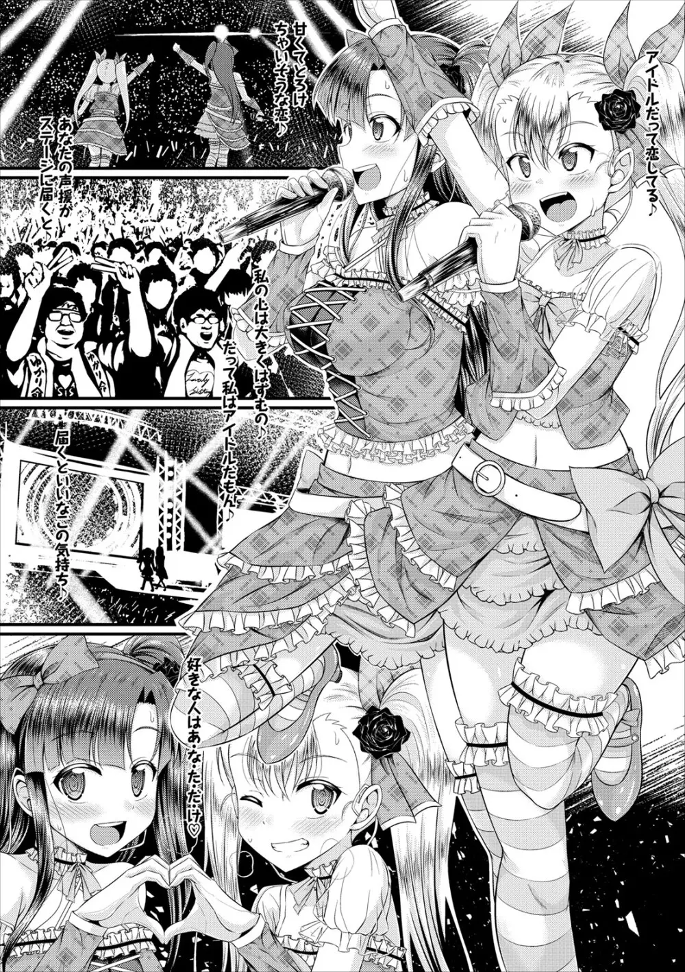 コミックエウロパ Vol.8 Page.8
