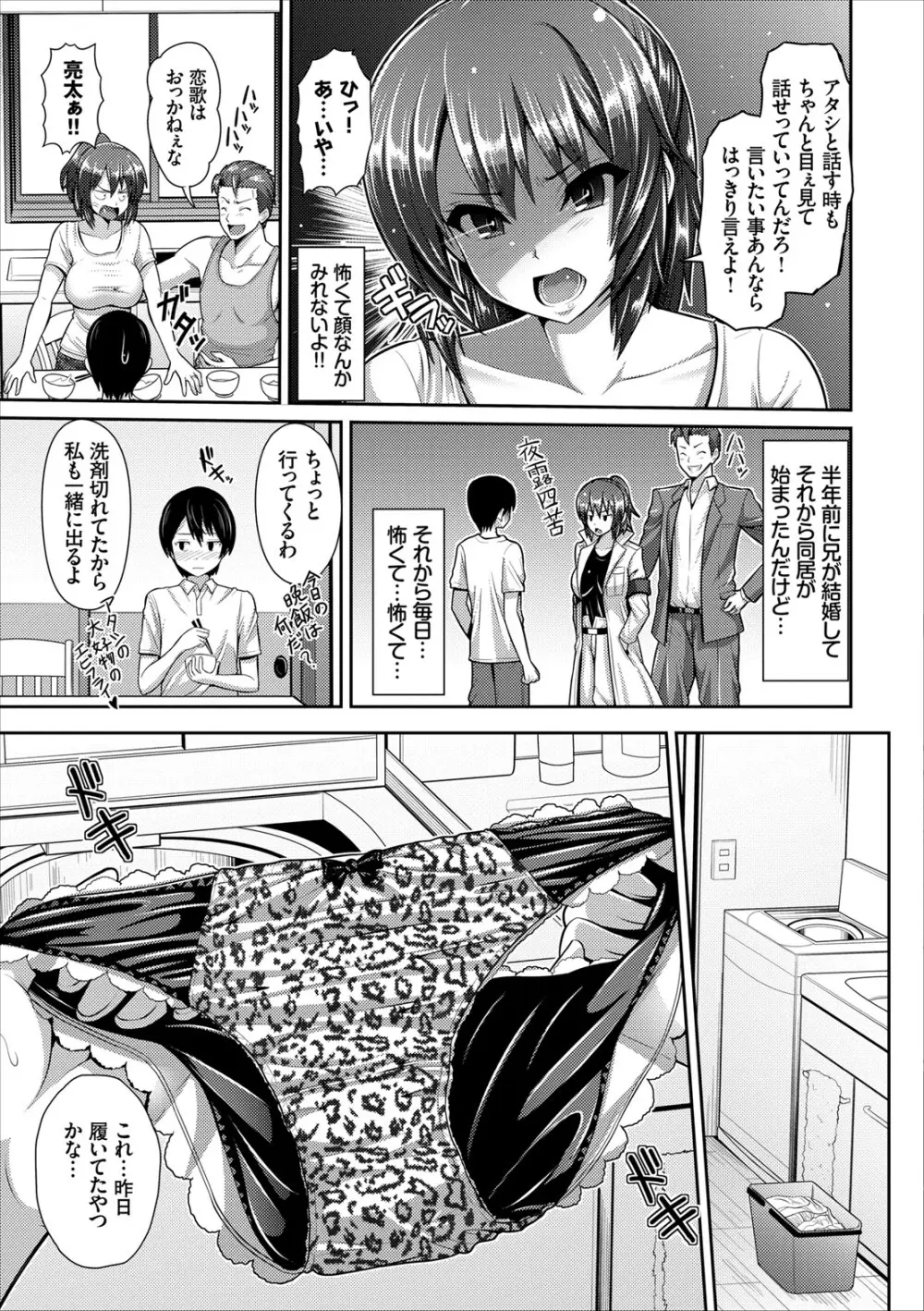 コミックエウロパ Vol.8 Page.83