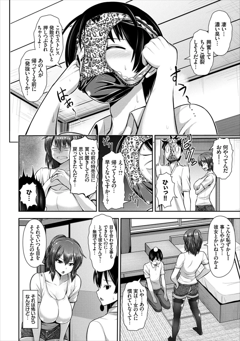 コミックエウロパ Vol.8 Page.84
