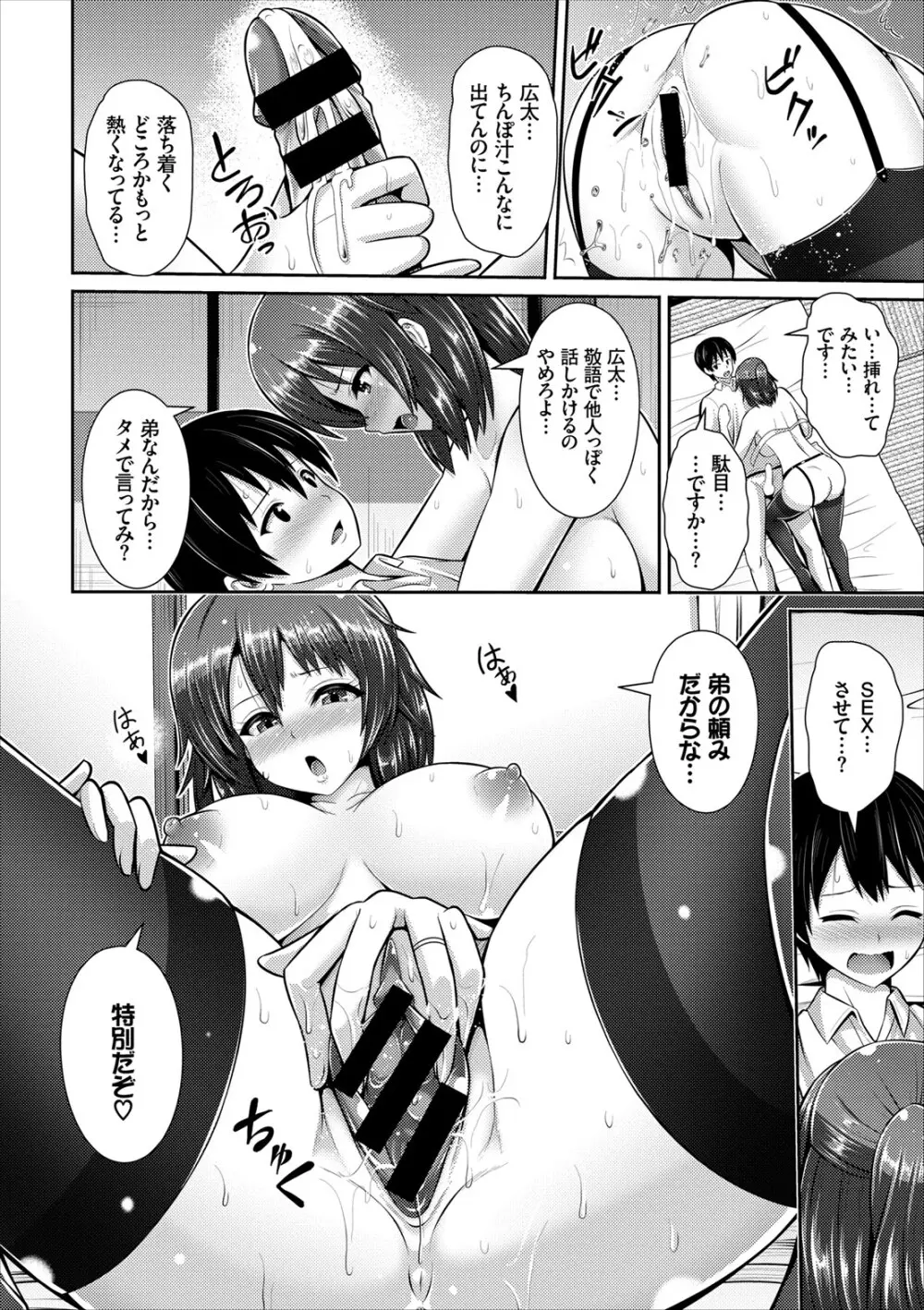 コミックエウロパ Vol.8 Page.92