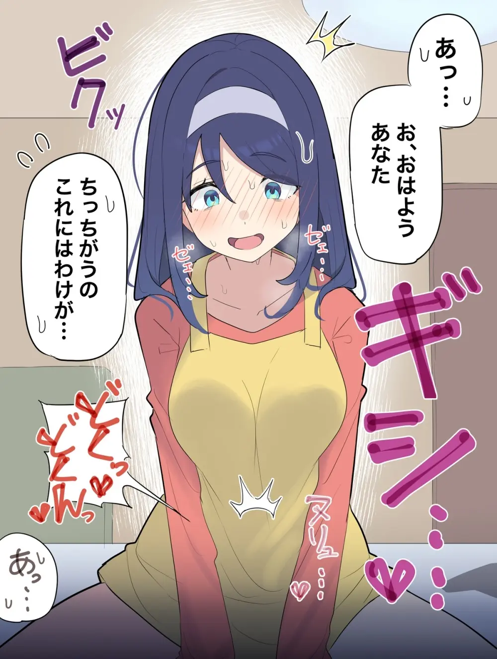 クールな同級生シリーズ Page.1
