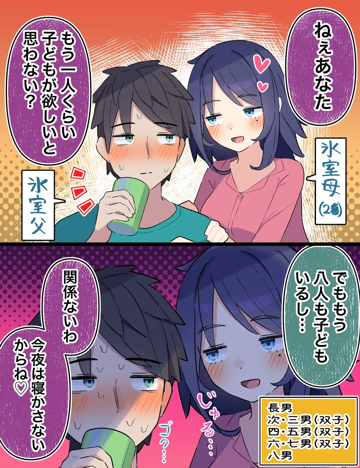クールな同級生シリーズ Page.21