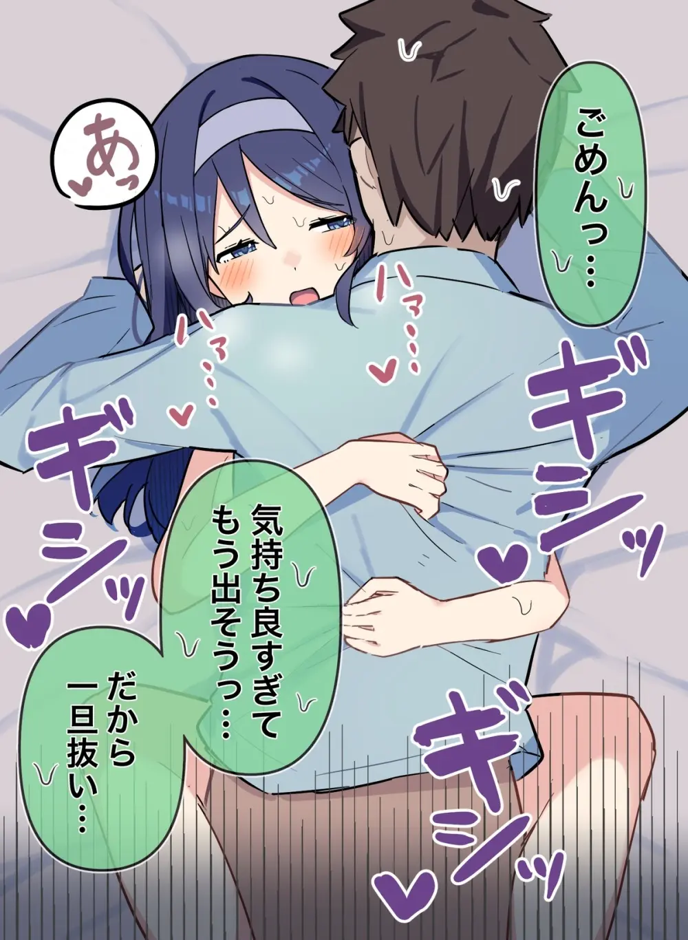 クールな同級生シリーズ Page.41