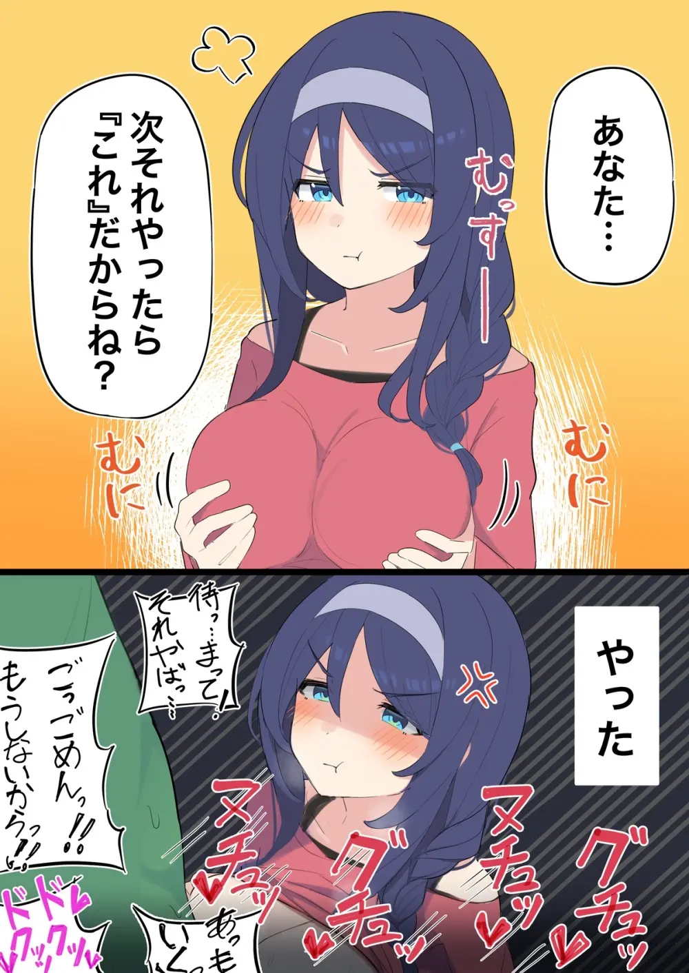 クールな同級生シリーズ Page.5