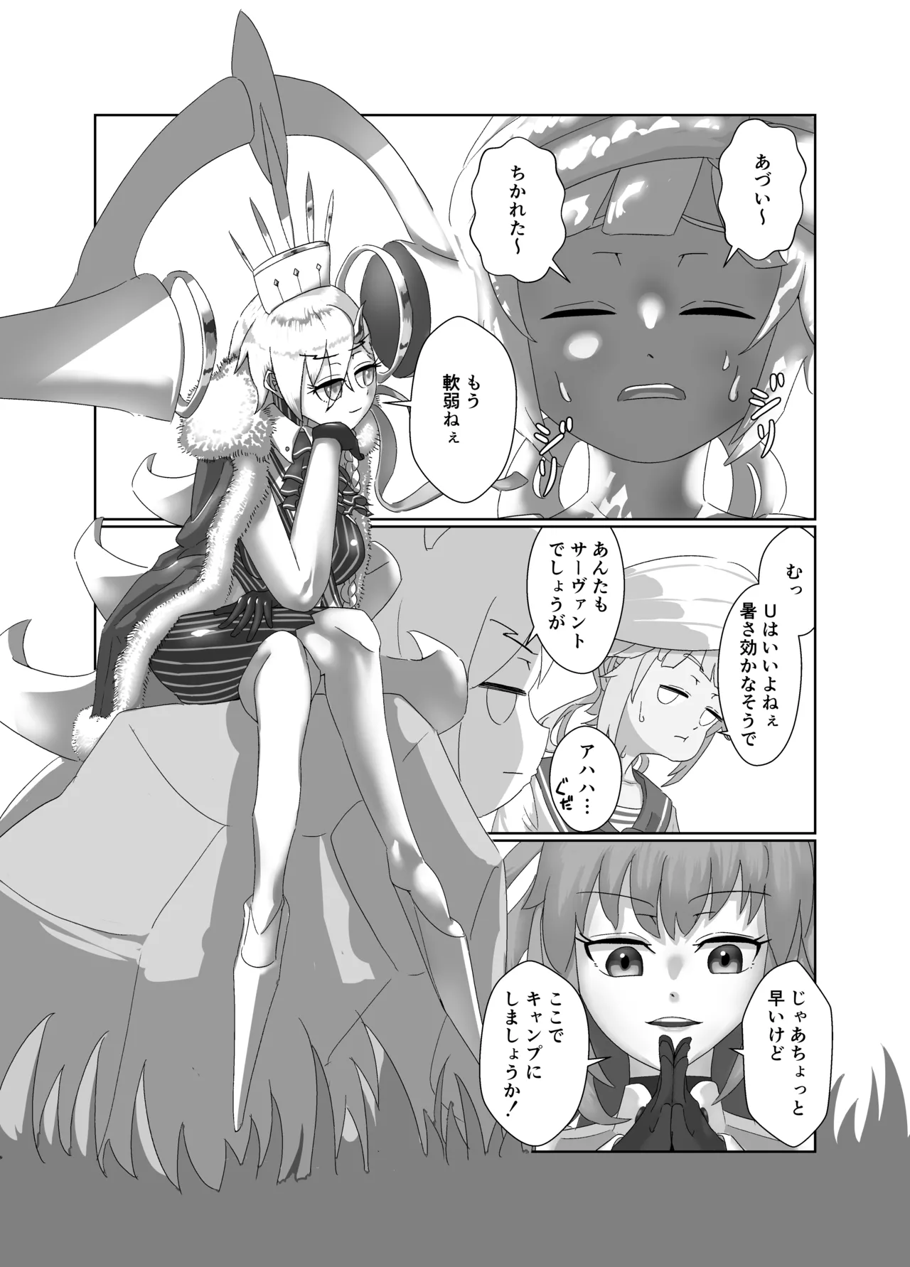 Uオルガマリーさんがヤリチンネモマリーンに喰われる話 Page.2
