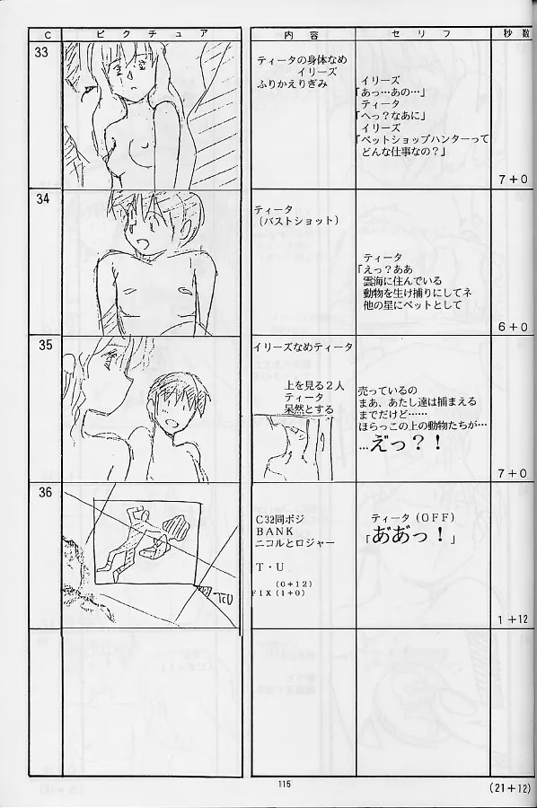 プラスチックリトル修正原画集 Page.115