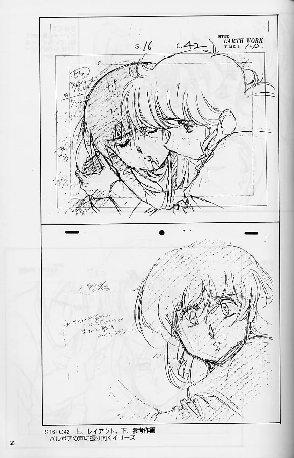 プラスチックリトル修正原画集 Page.65