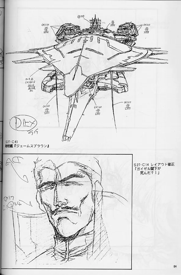 プラスチックリトル修正原画集 Page.84