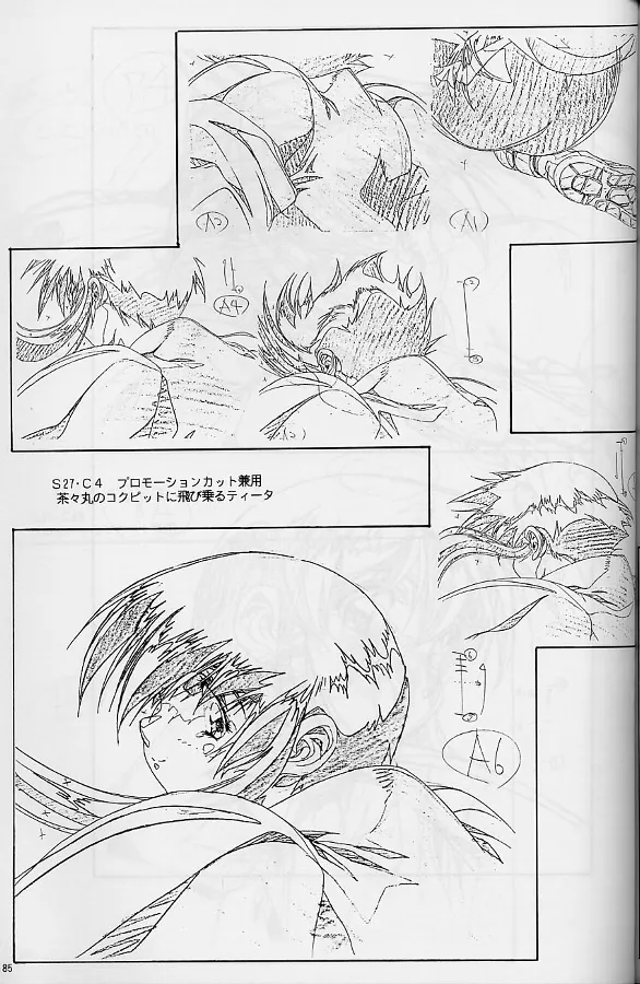 プラスチックリトル修正原画集 Page.85