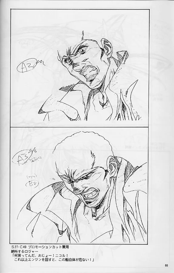 プラスチックリトル修正原画集 Page.88