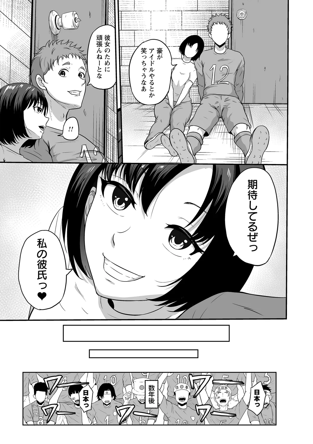 コミックトリガー vol.21 Page.119