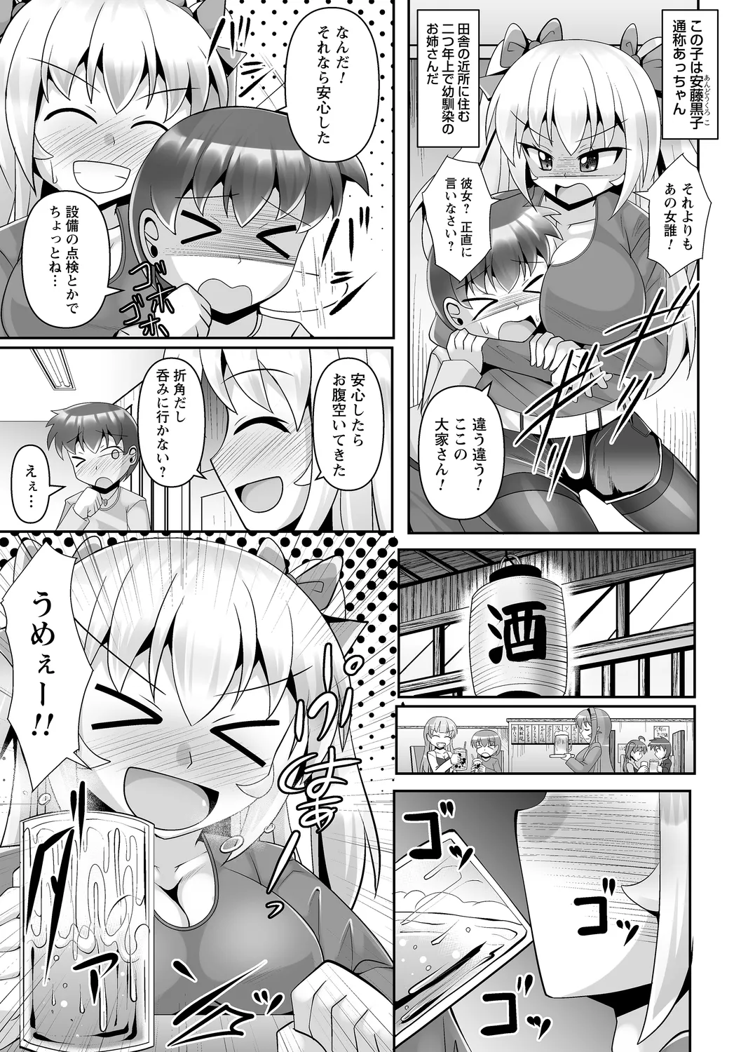 コミックトリガー vol.21 Page.49