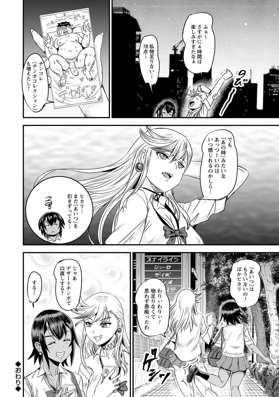 コミックトリガー vol.21 Page.92