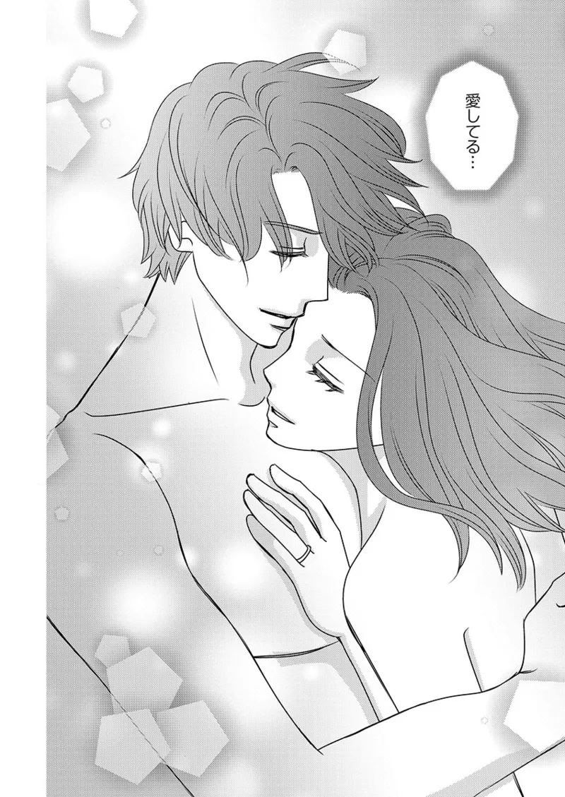 僕の妻を抱いてください〜寝取らせ夫の歪んだ愛情 Page.156