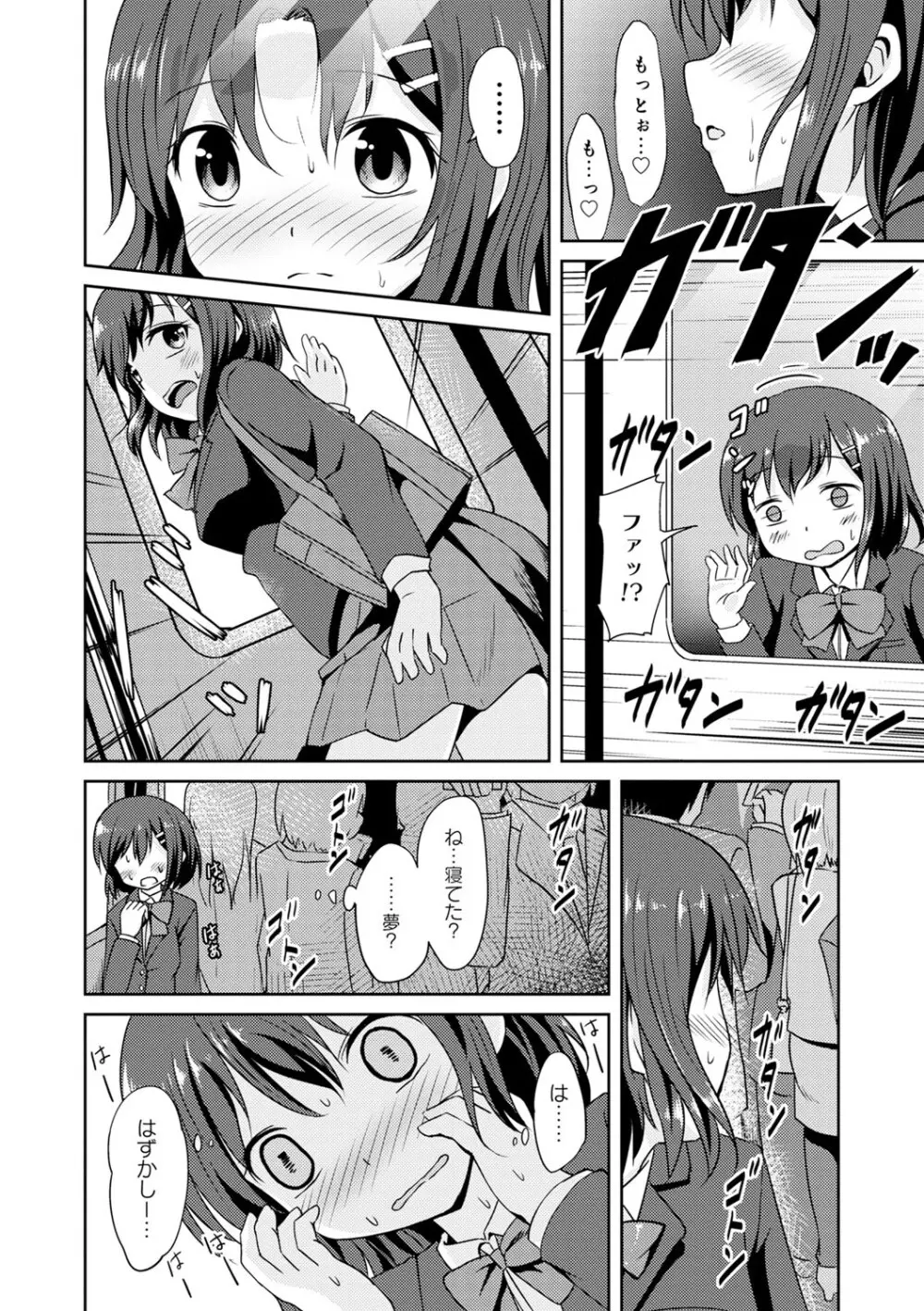制服×征服 Vol.2 Page.58