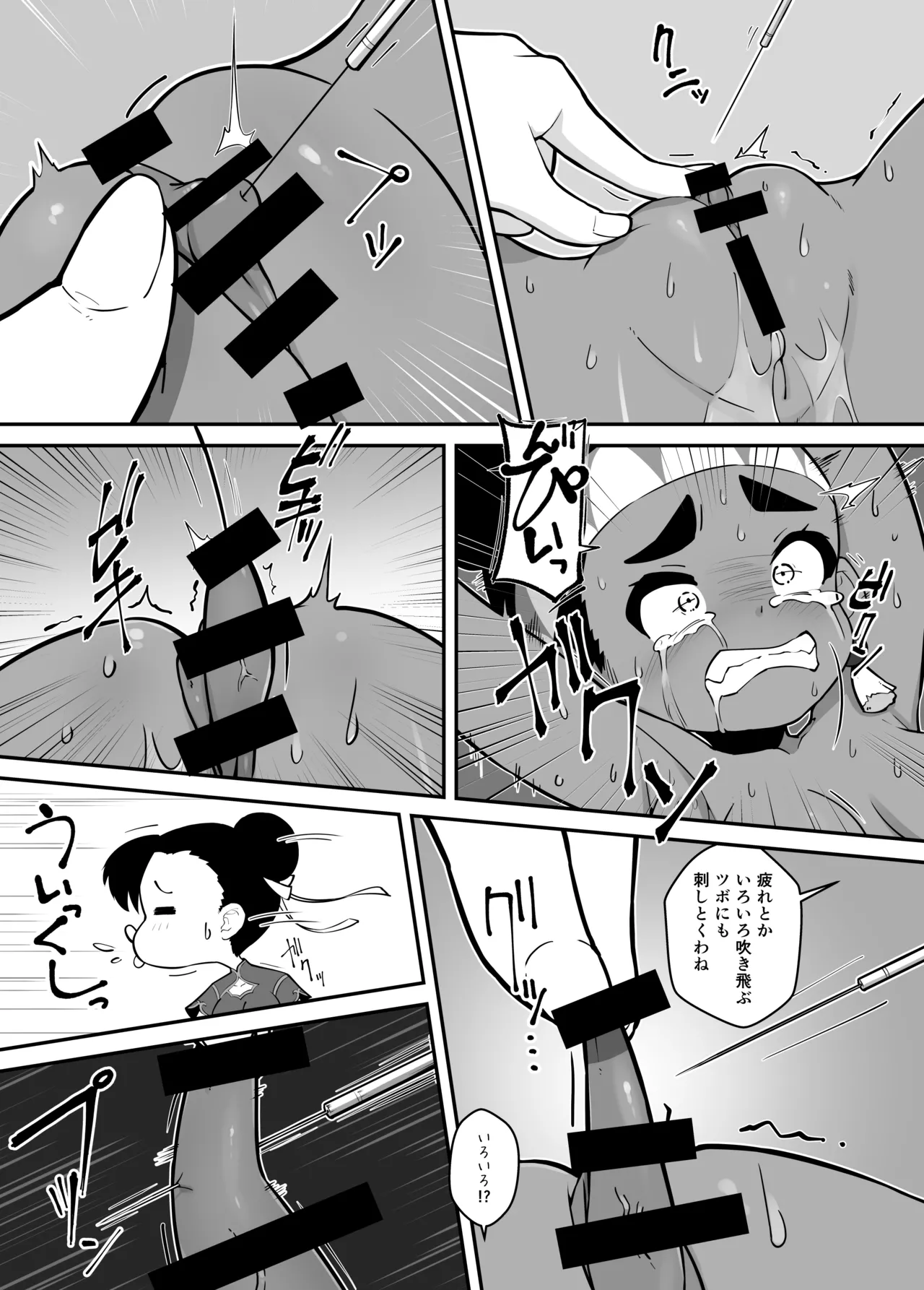 リリーが旅先でヤられちゃう本 Page.16