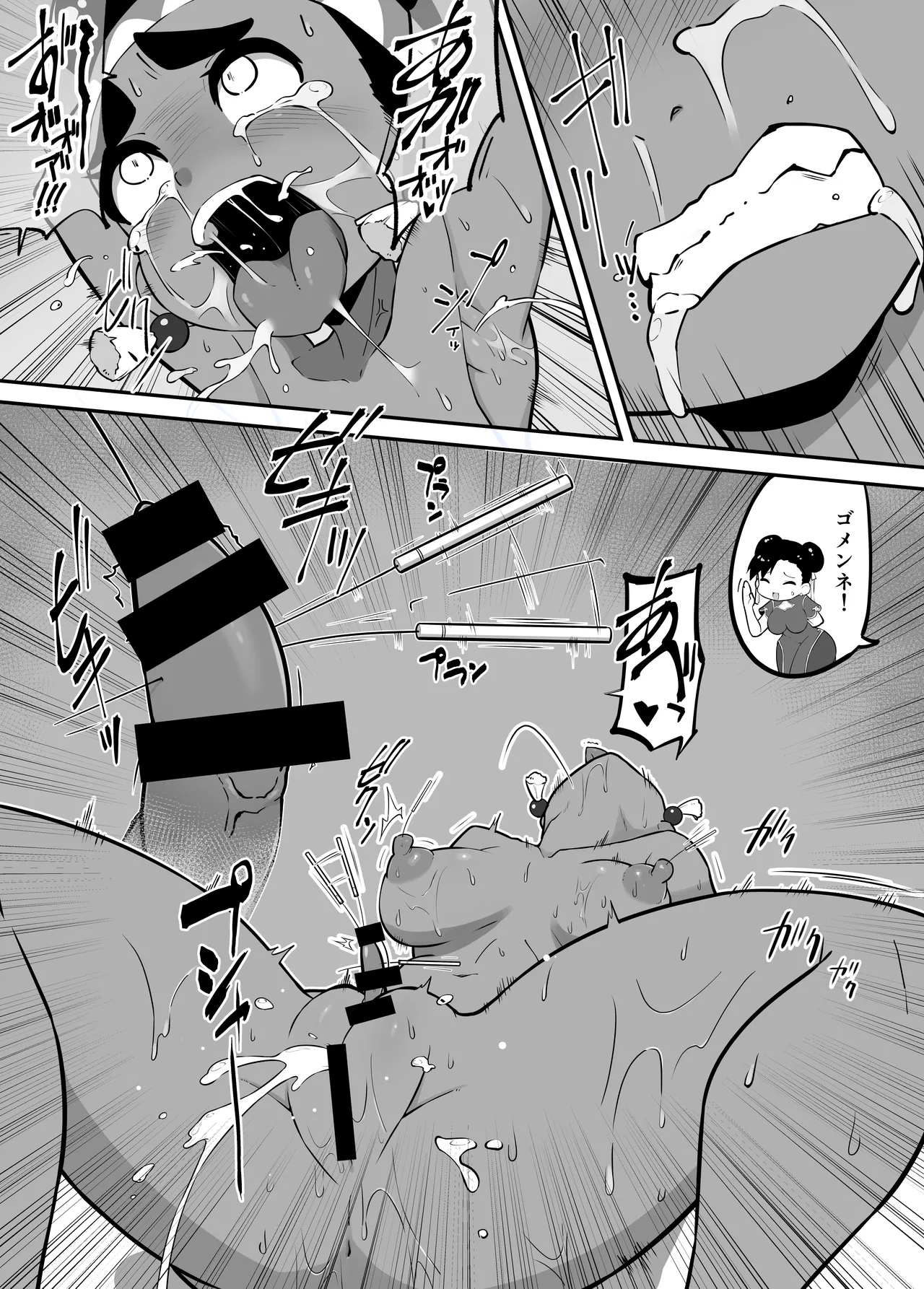 リリーが旅先でヤられちゃう本 Page.17