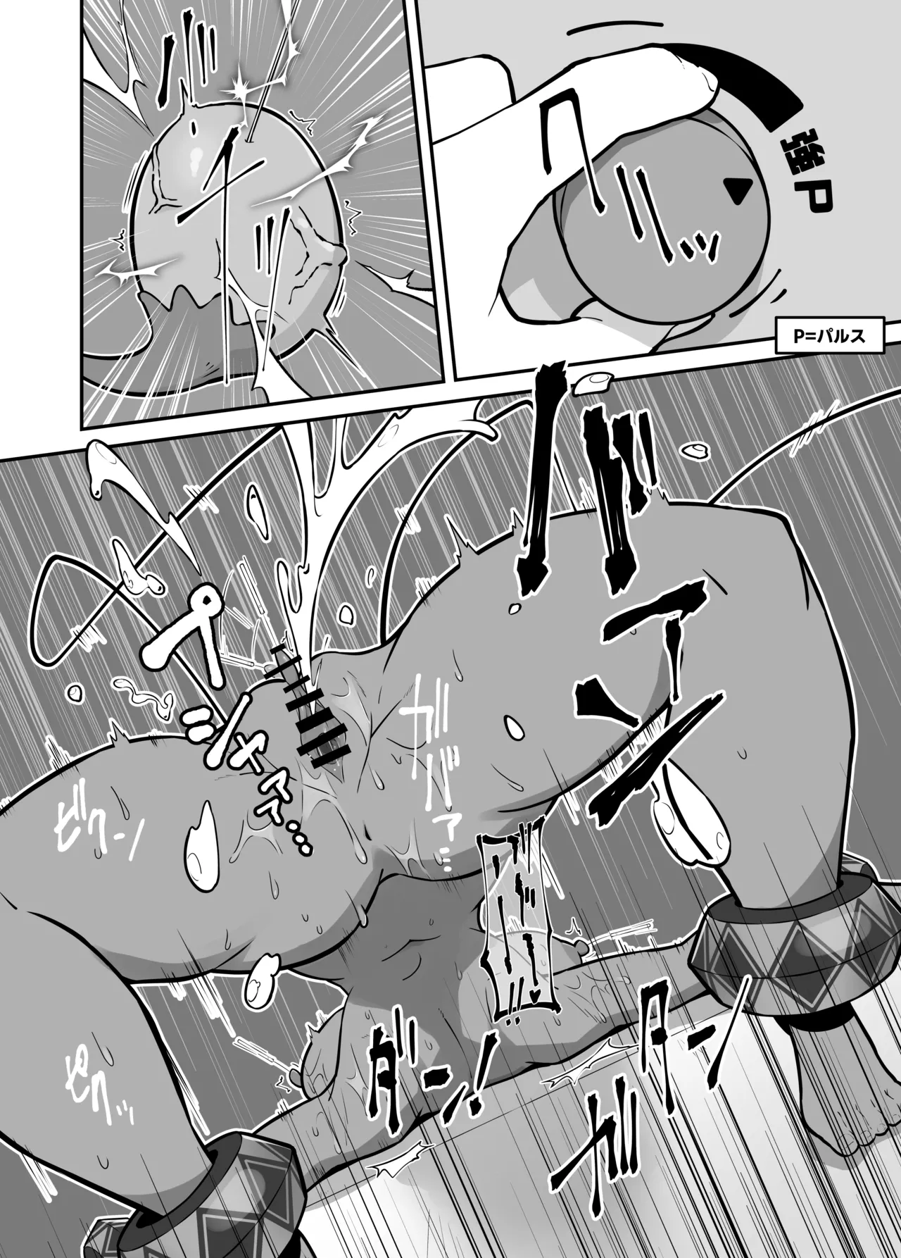リリーが旅先でヤられちゃう本 Page.20