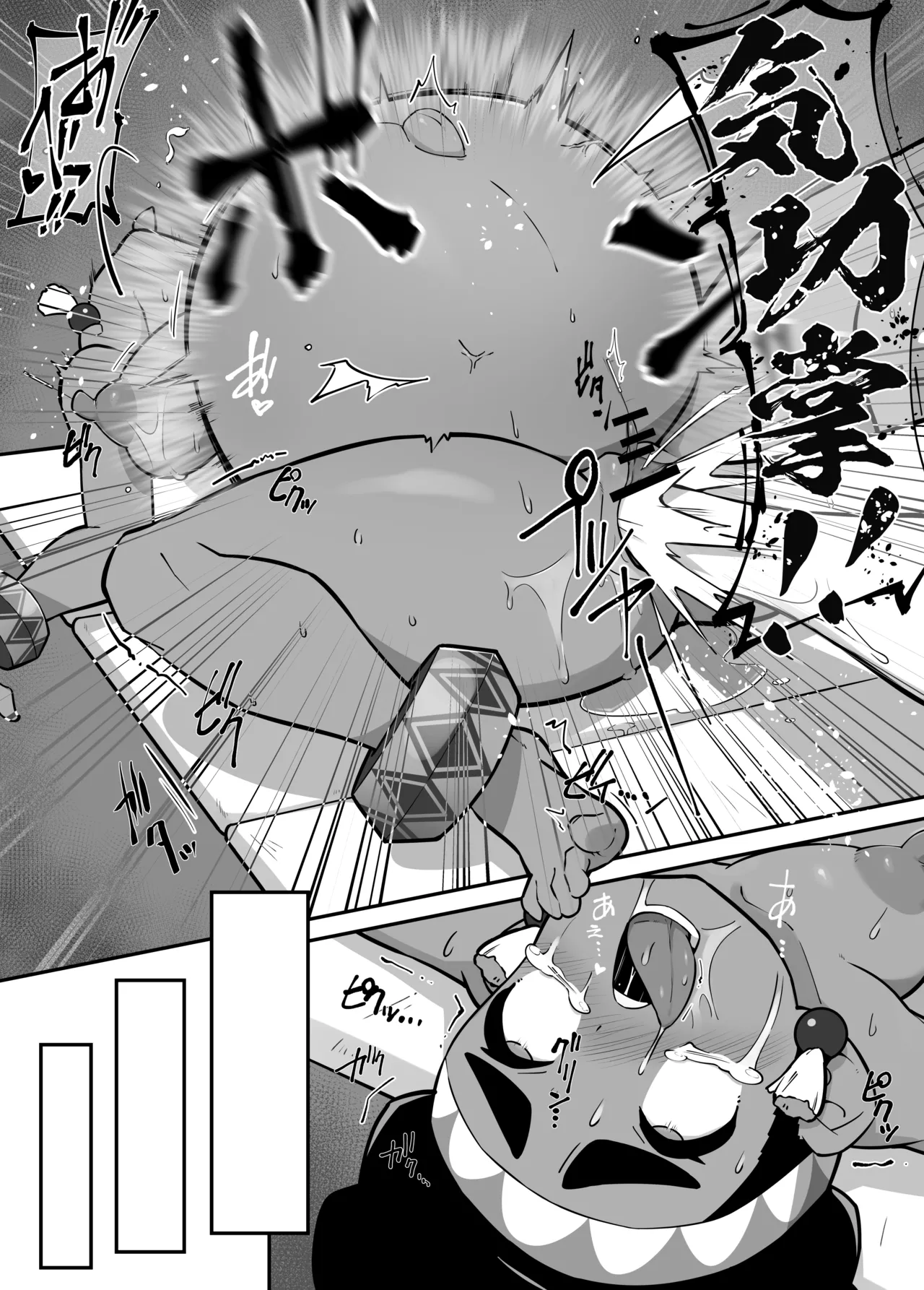 リリーが旅先でヤられちゃう本 Page.27