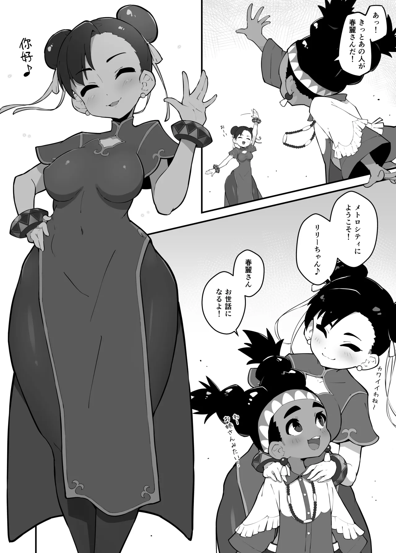 リリーが旅先でヤられちゃう本 Page.4