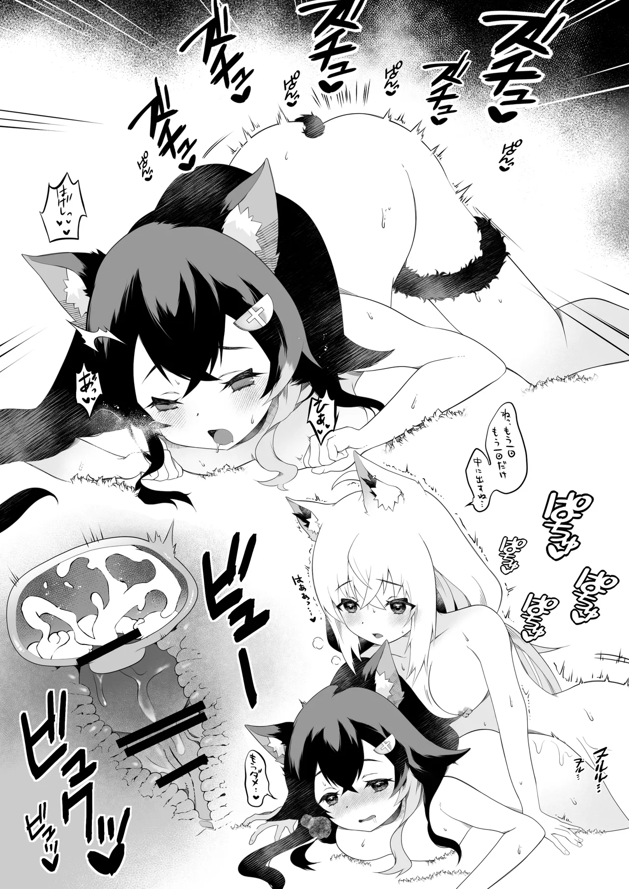 ふたなりフブちゃんはミオママに甘えたい Page.15