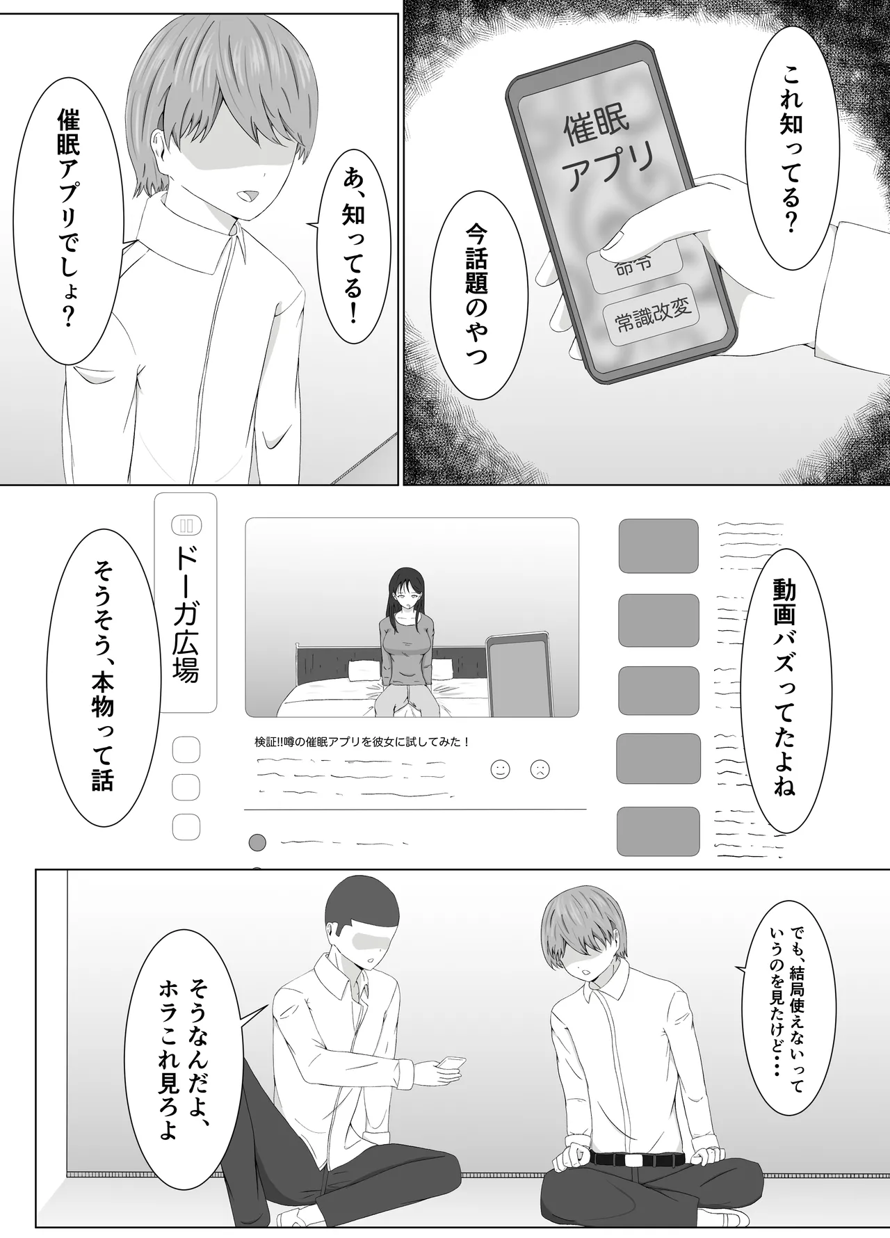 友姐催○交换 Page.10