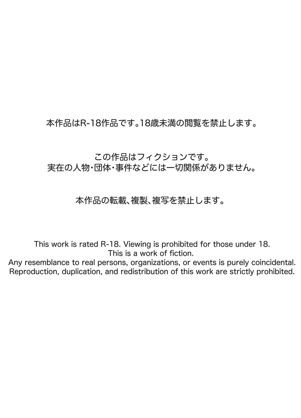 友姐催○交换 Page.2