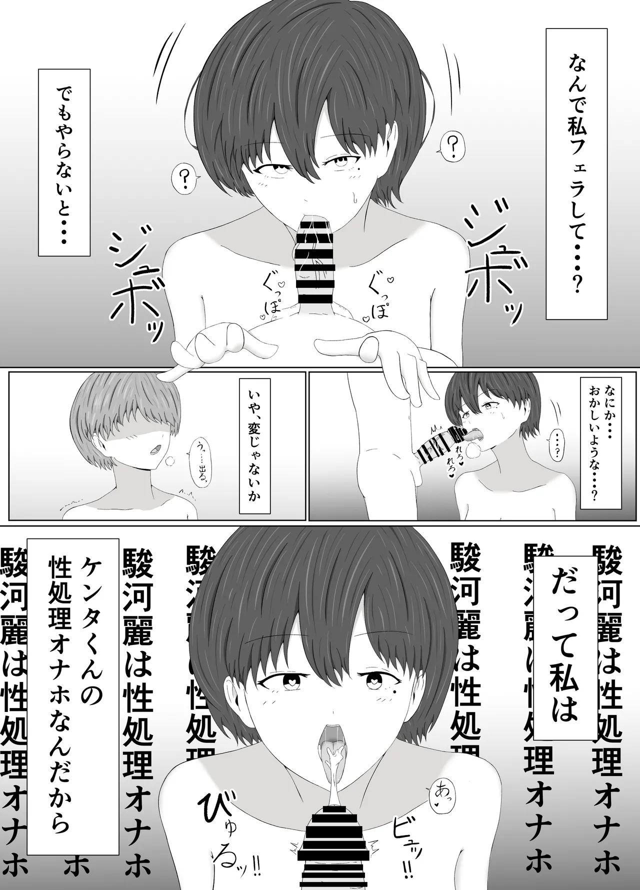 友姐催○交换 Page.42