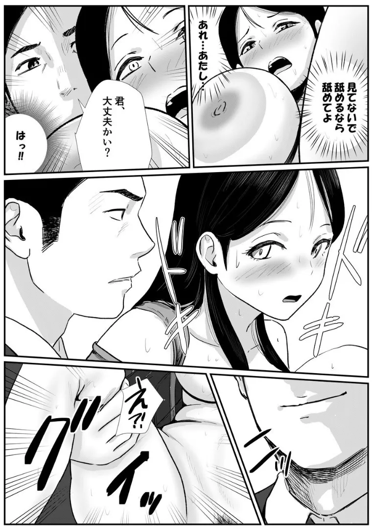 宗教上の理由で全裸の女子校生が満員電車で輪姦されてしまう話 Page.15