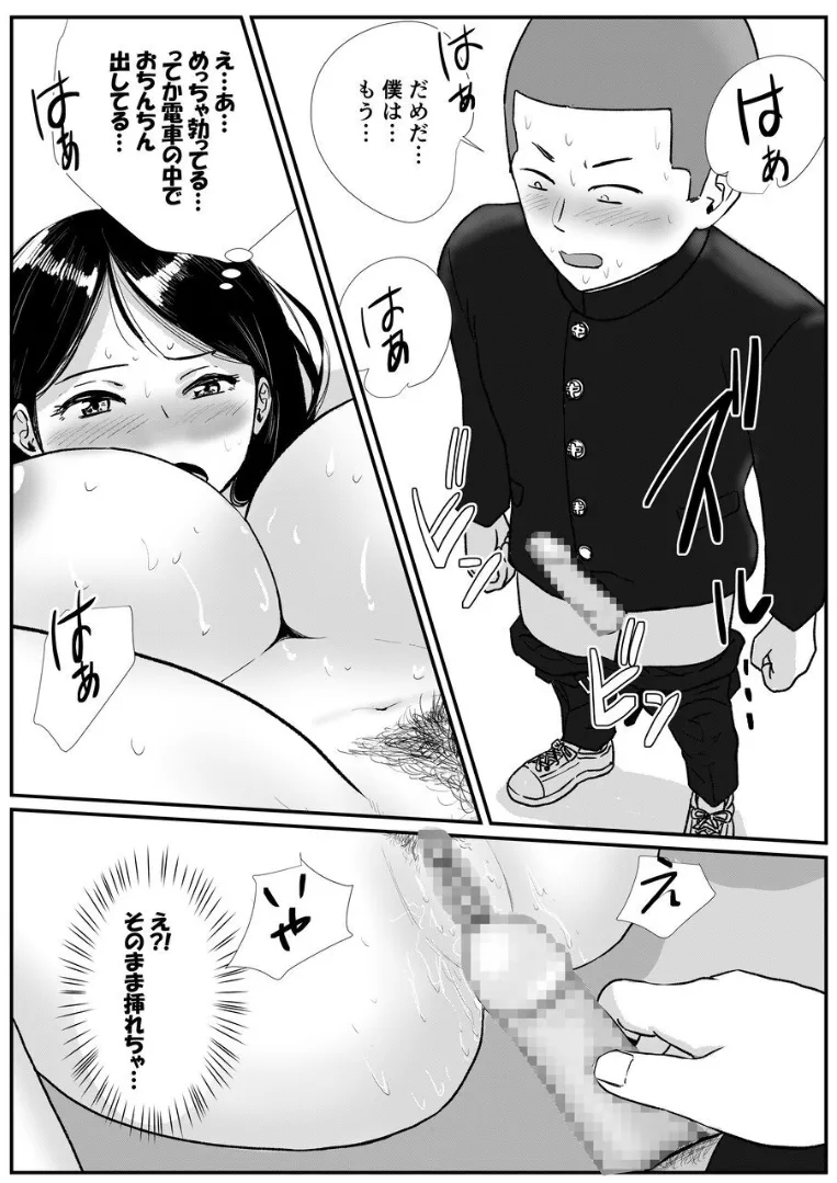 宗教上の理由で全裸の女子校生が満員電車で輪姦されてしまう話 Page.21