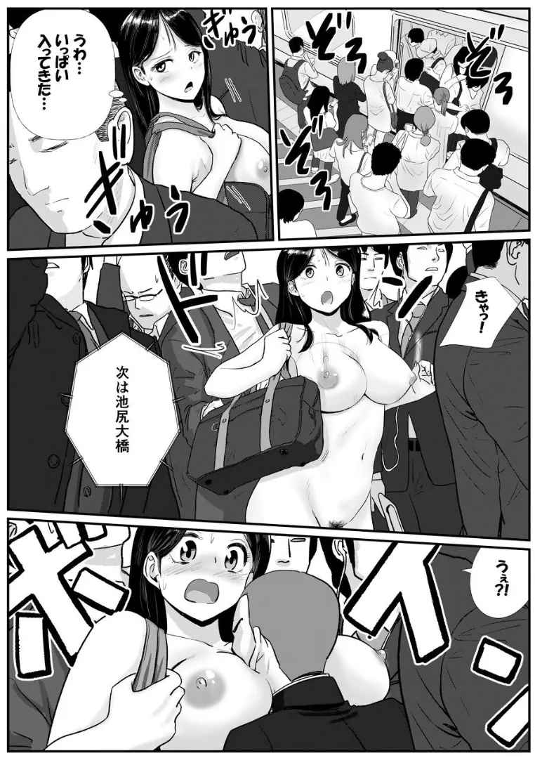 宗教上の理由で全裸の女子校生が満員電車で輪姦されてしまう話 Page.3