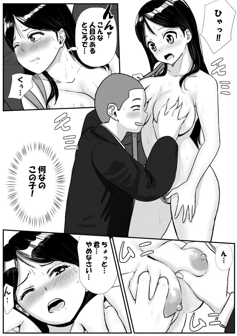 宗教上の理由で全裸の女子校生が満員電車で輪姦されてしまう話 Page.5