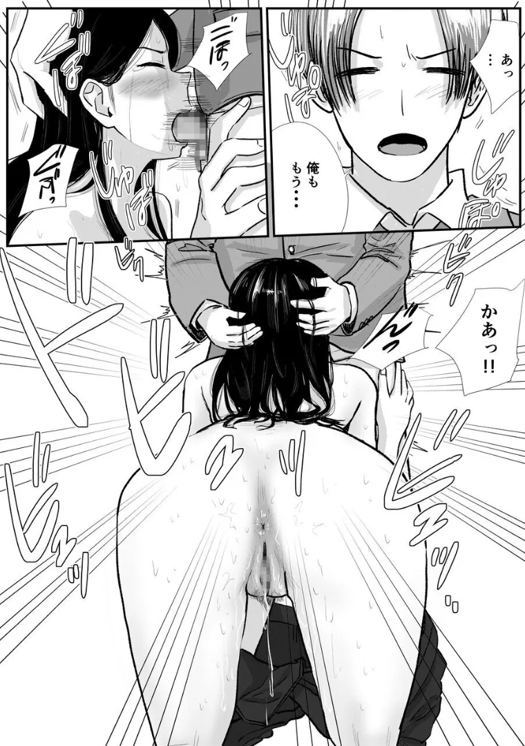 宗教上の理由で全裸の女子校生が満員電車で輪姦されてしまう話 Page.51