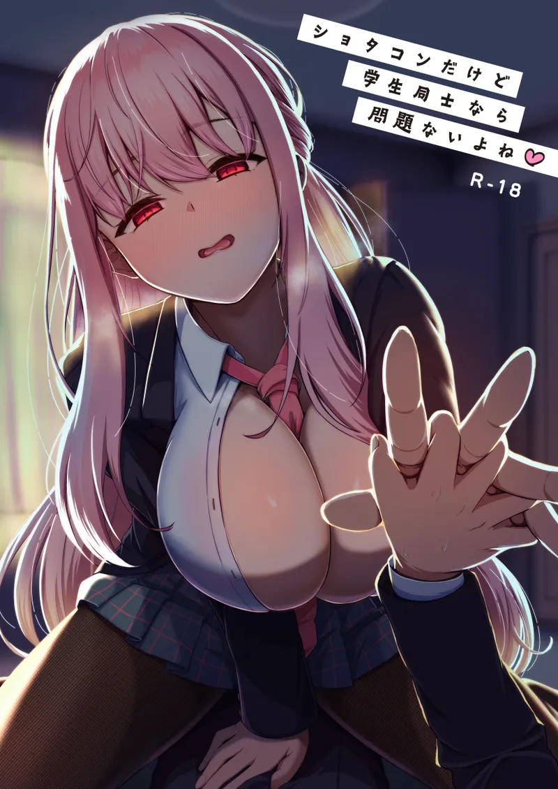 ショタコンだけど学生同士なら問題ないよね Page.1