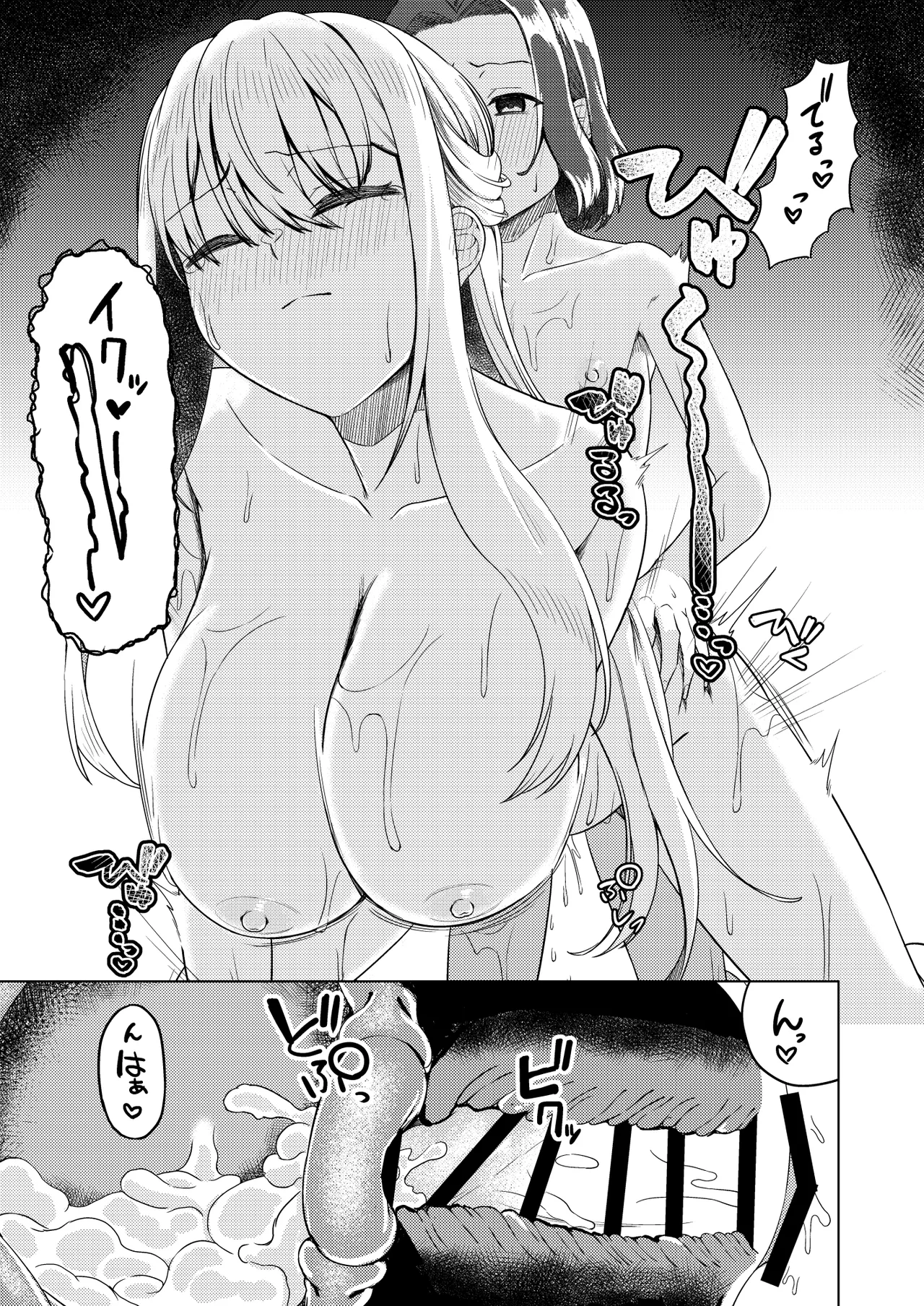 ショタコンだけど学生同士なら問題ないよね Page.44