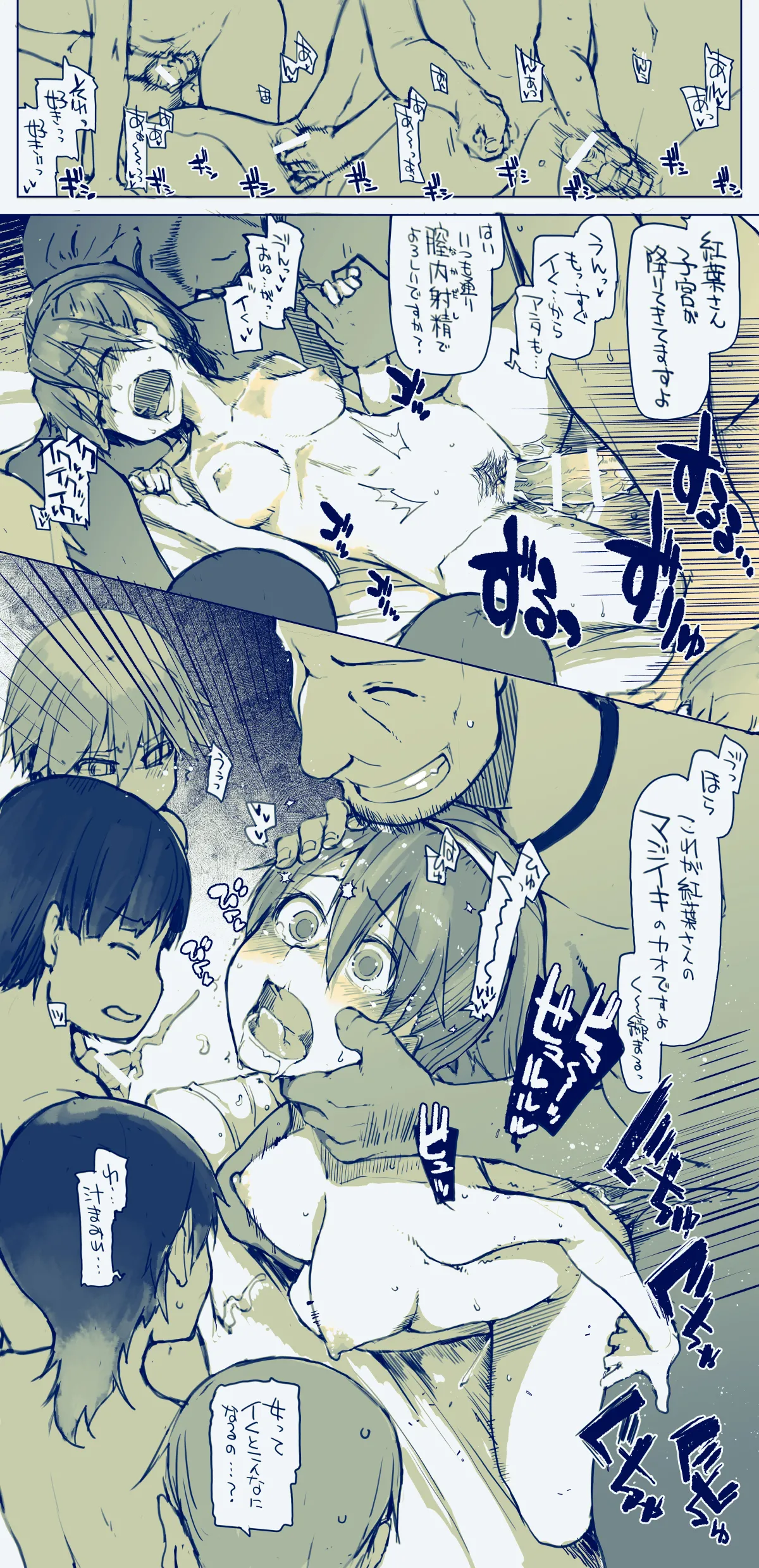 借金返済のお仕事 Page.11