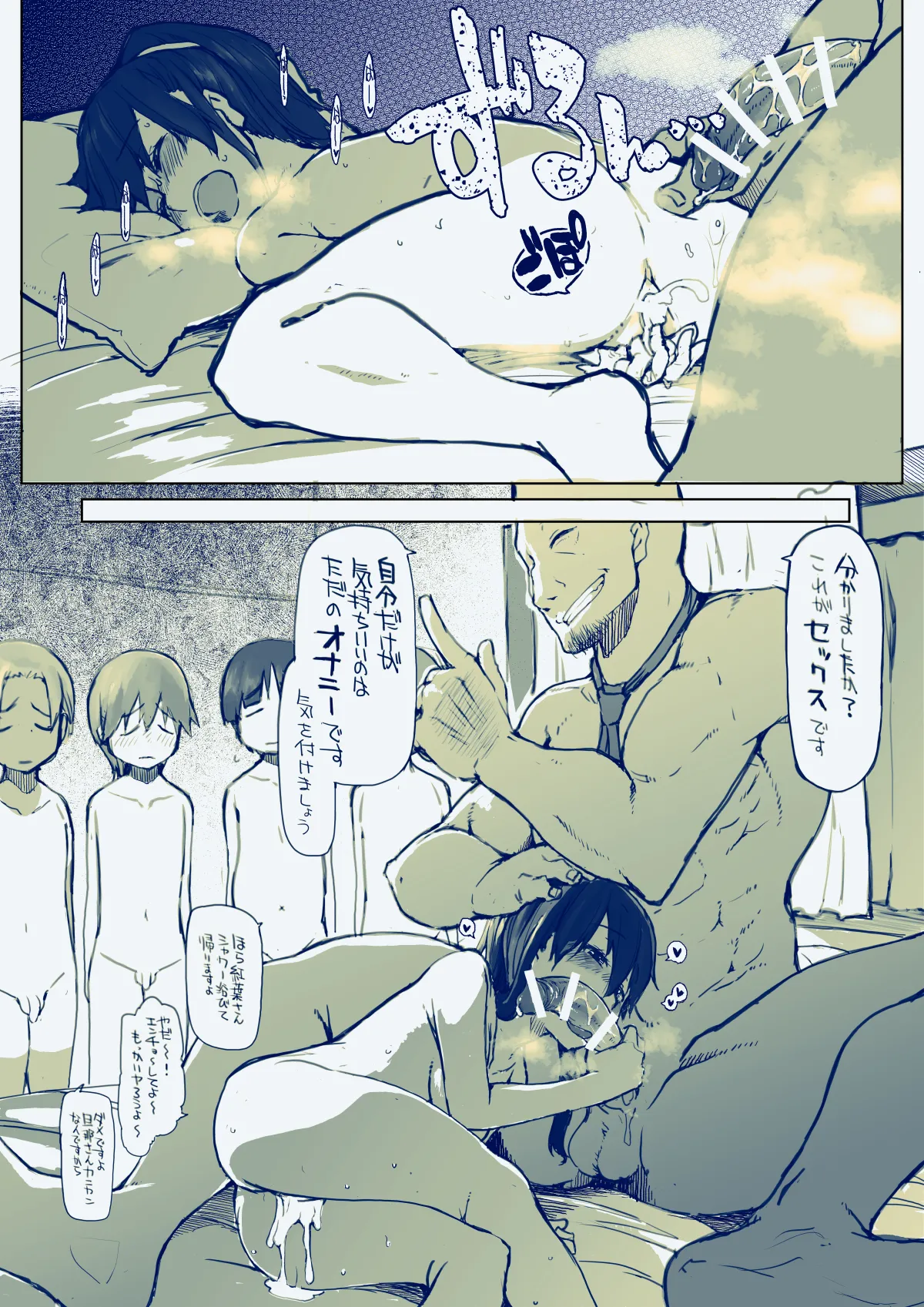 借金返済のお仕事 Page.12