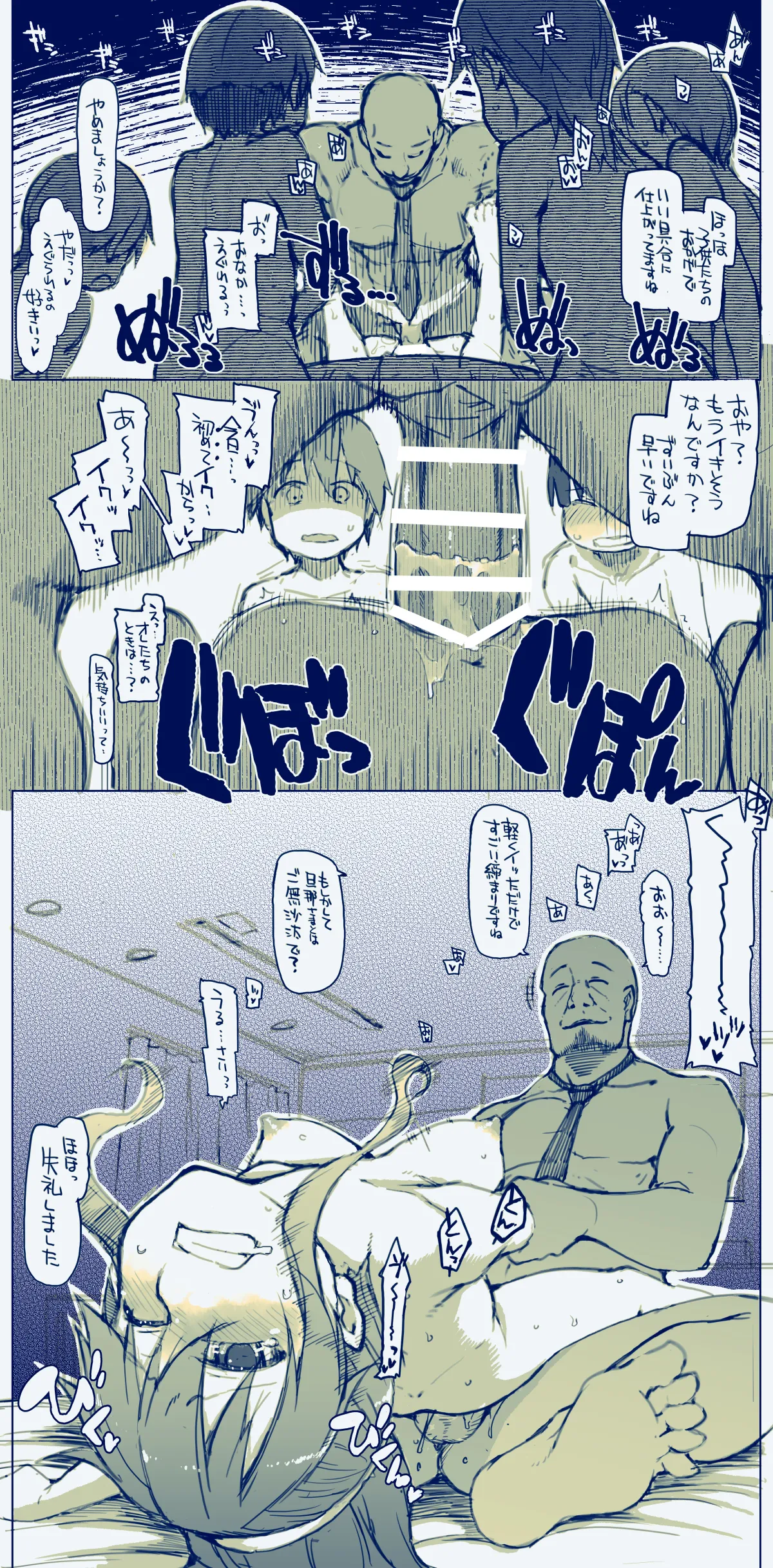 借金返済のお仕事 Page.9