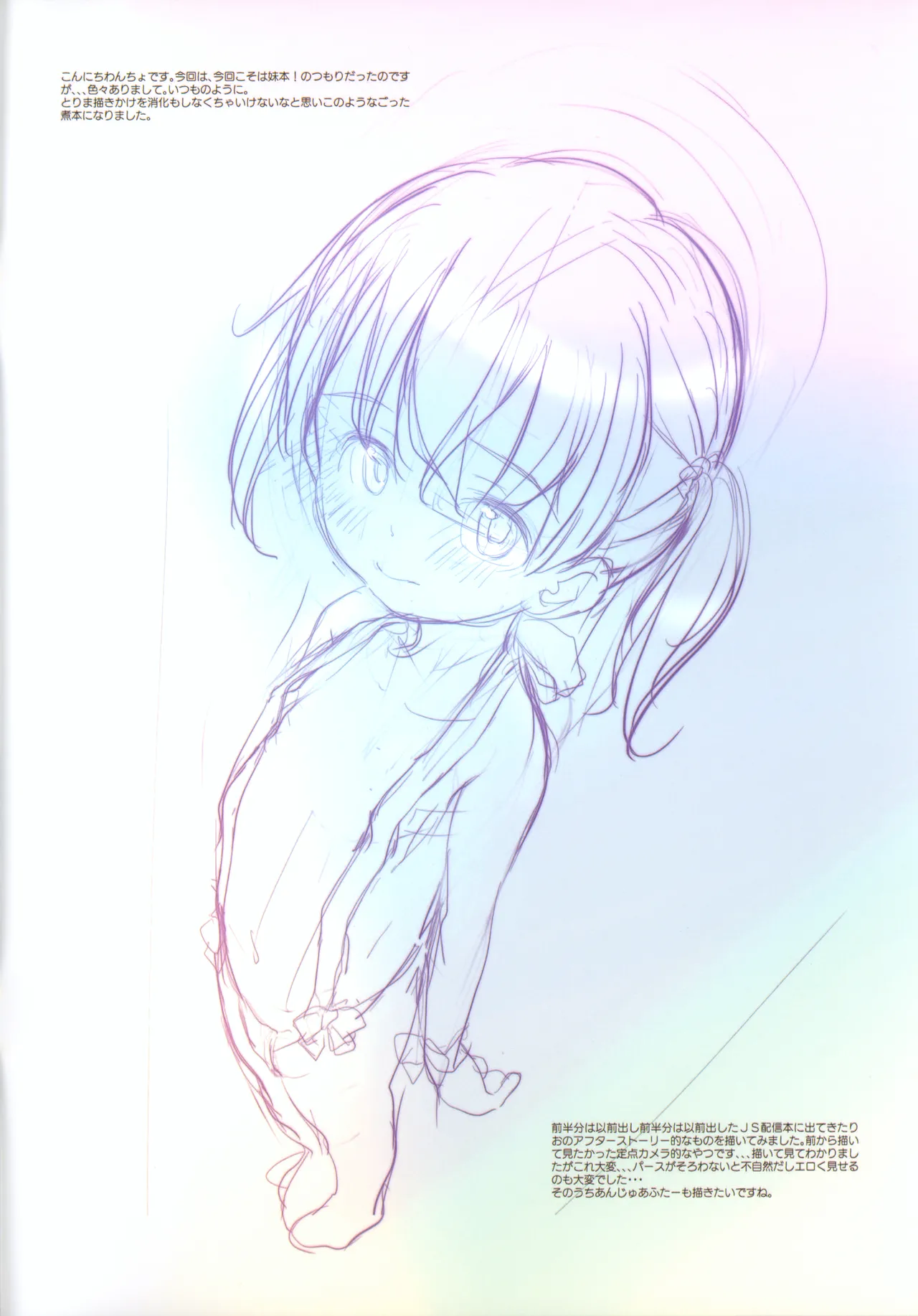 わんちょ家ノォト + りおあふたー Page.2