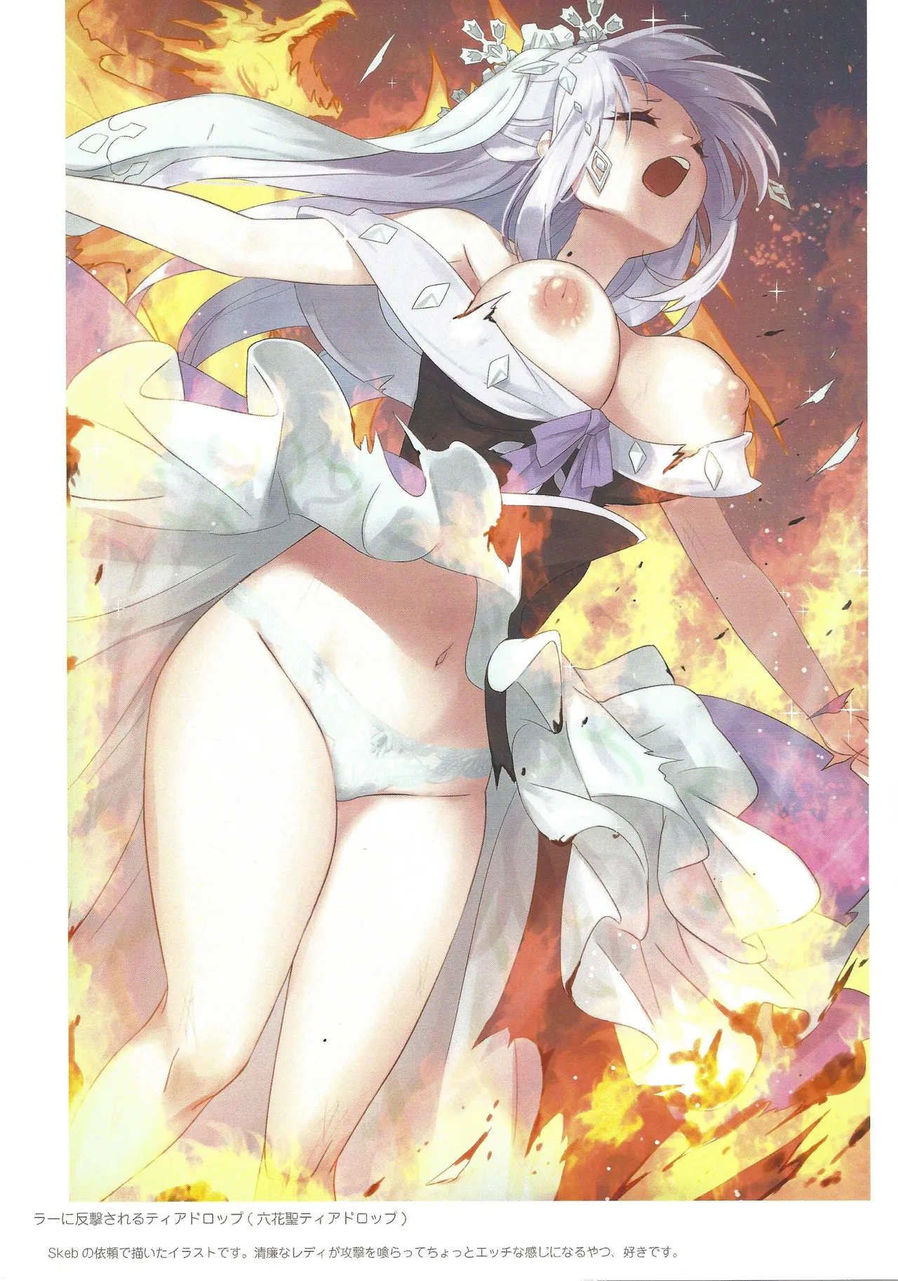 DAMAGE8000! Page.14