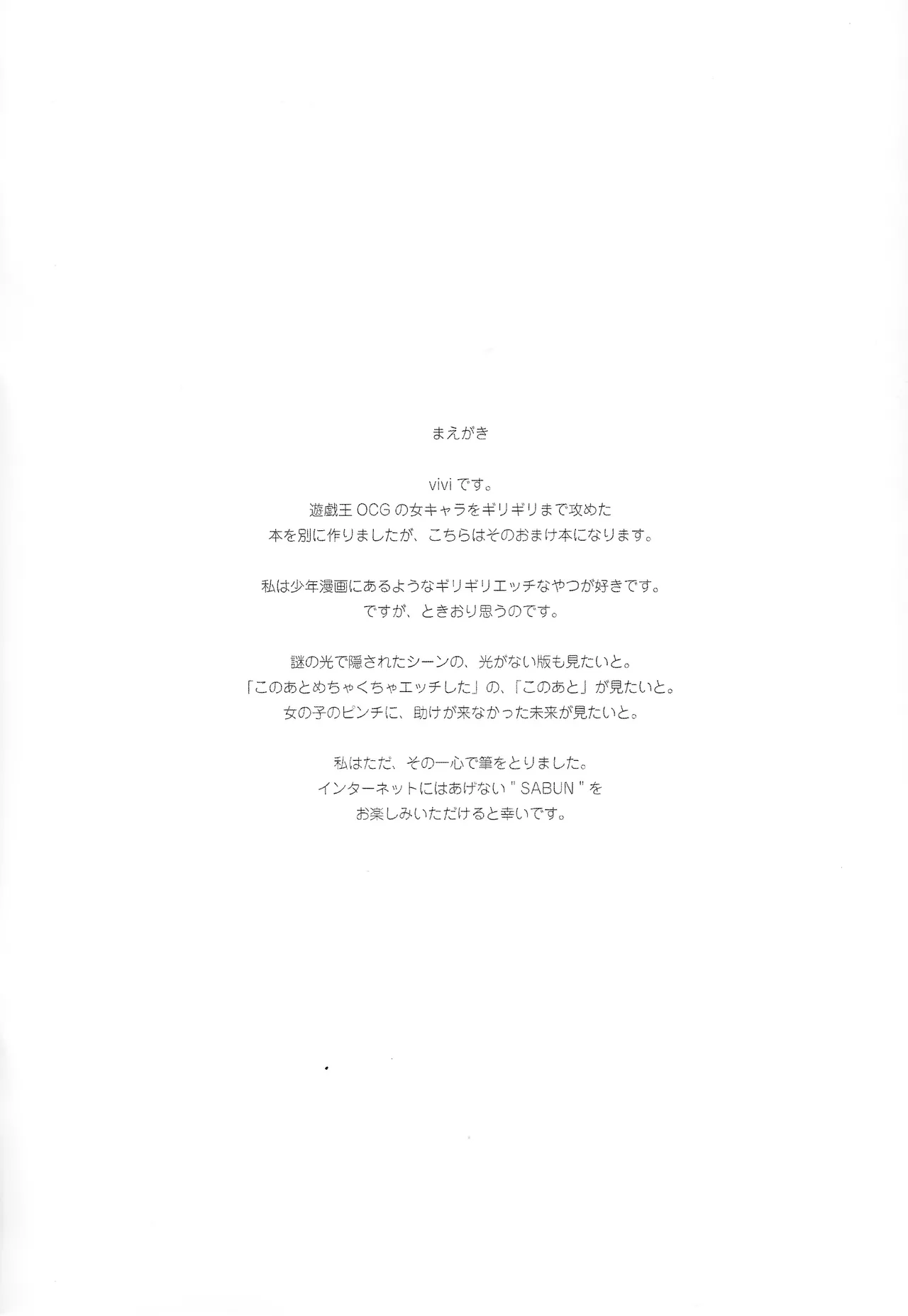 DAMAGE8000! Page.2