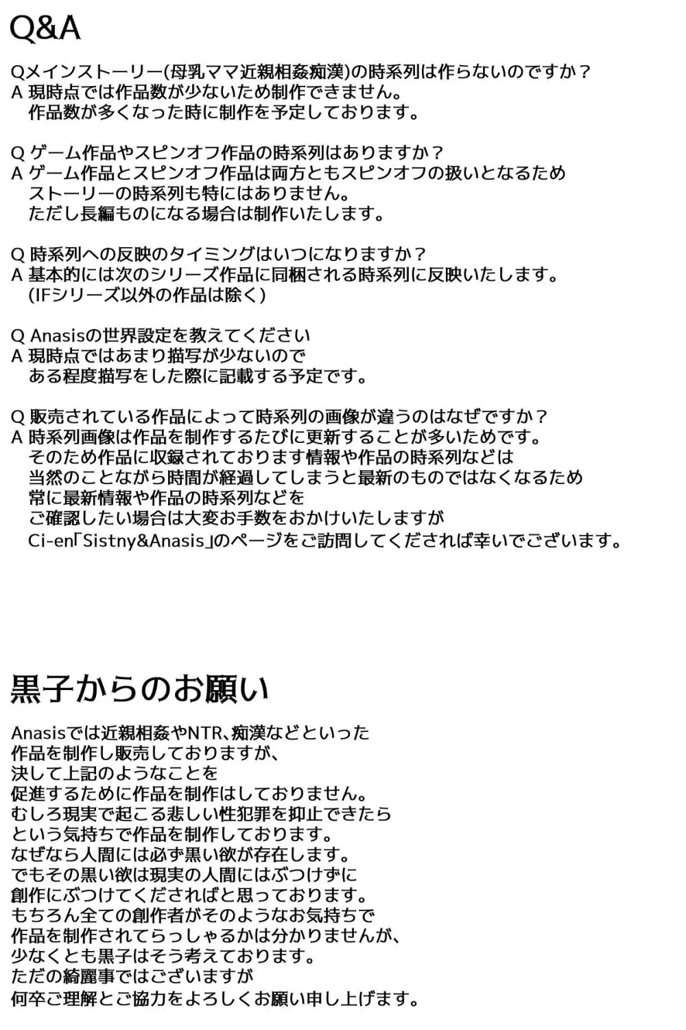 母乳ママ近親相○痴○ #1-5 「隠姦家族旅行」 完全版 Page.44