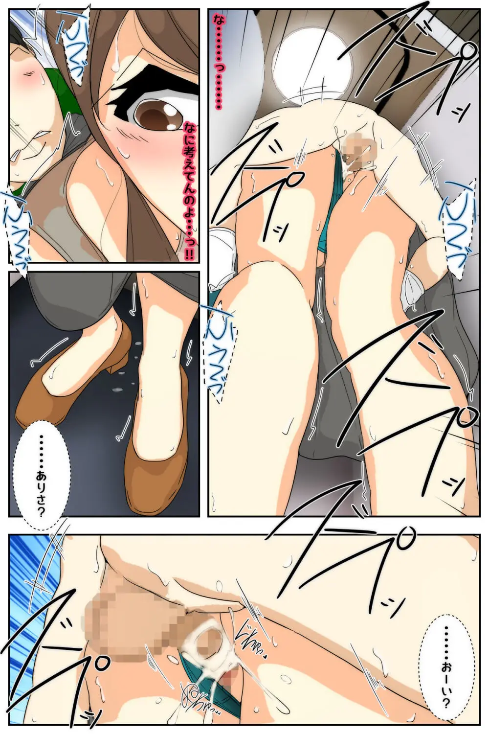 母乳ママ近親相○痴○ #1-5 「隠姦家族旅行」 完全版 Page.8