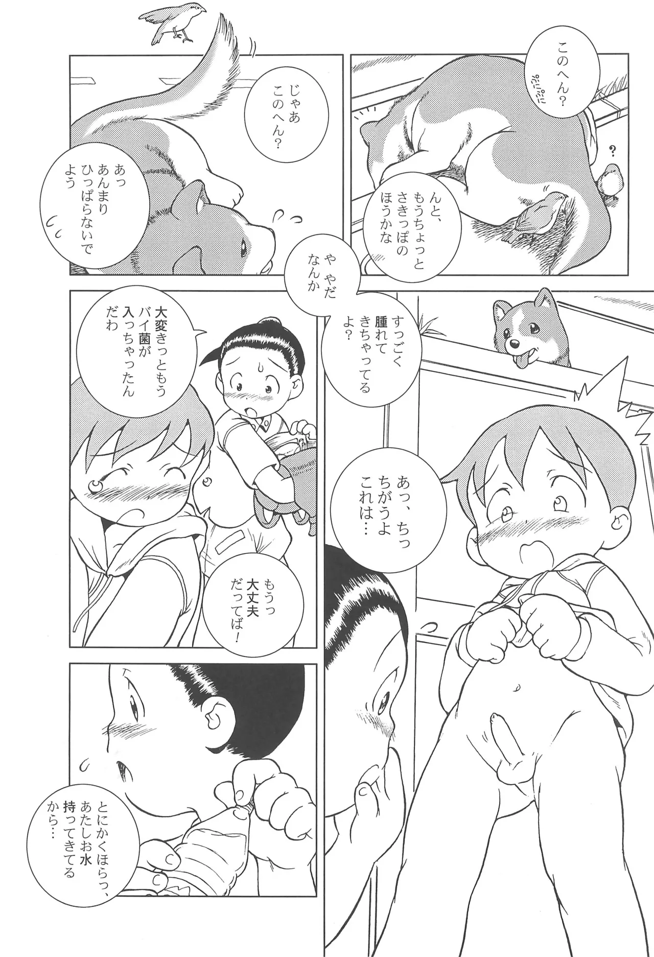 MP #6 Page.13