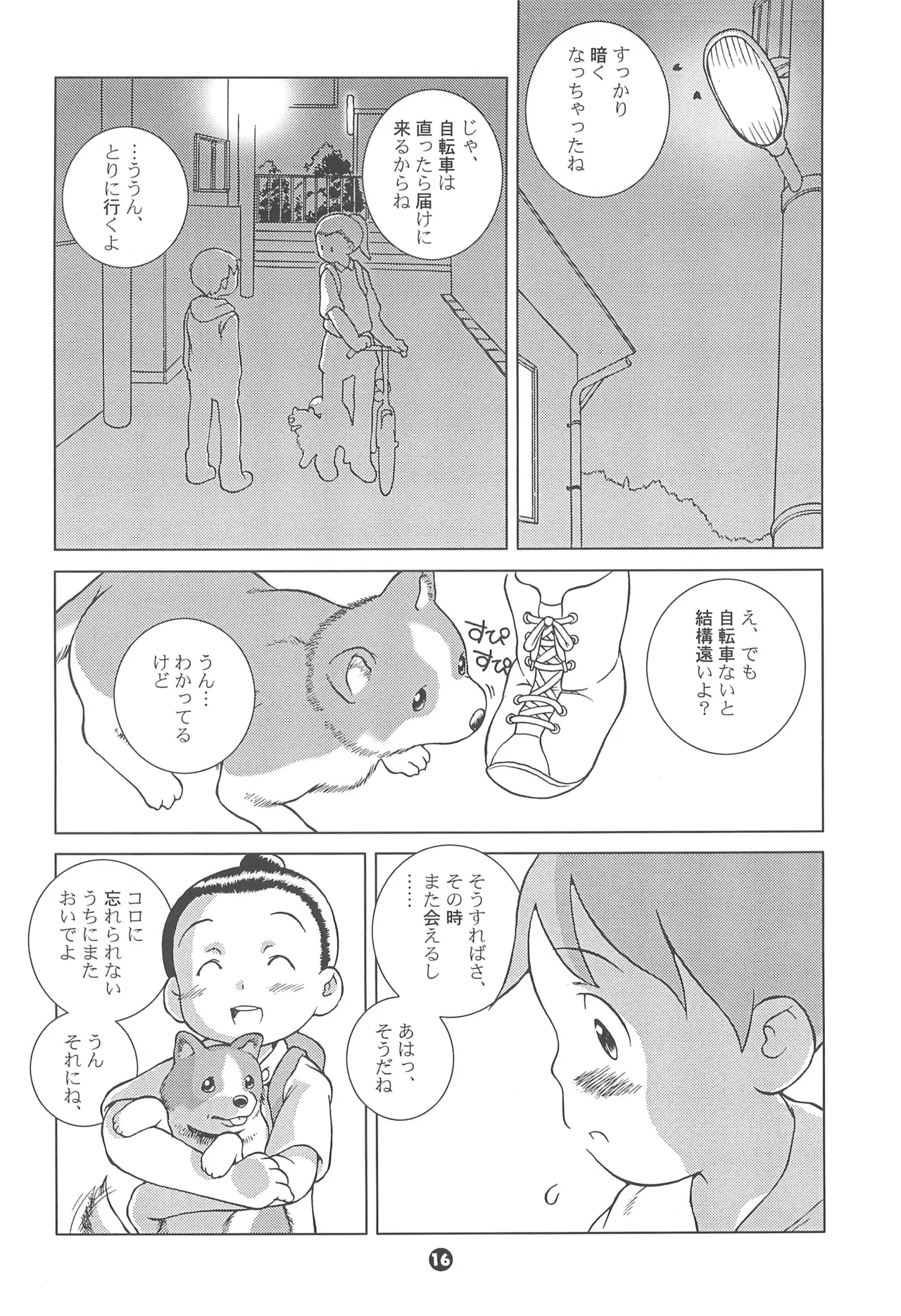 MP #6 Page.16