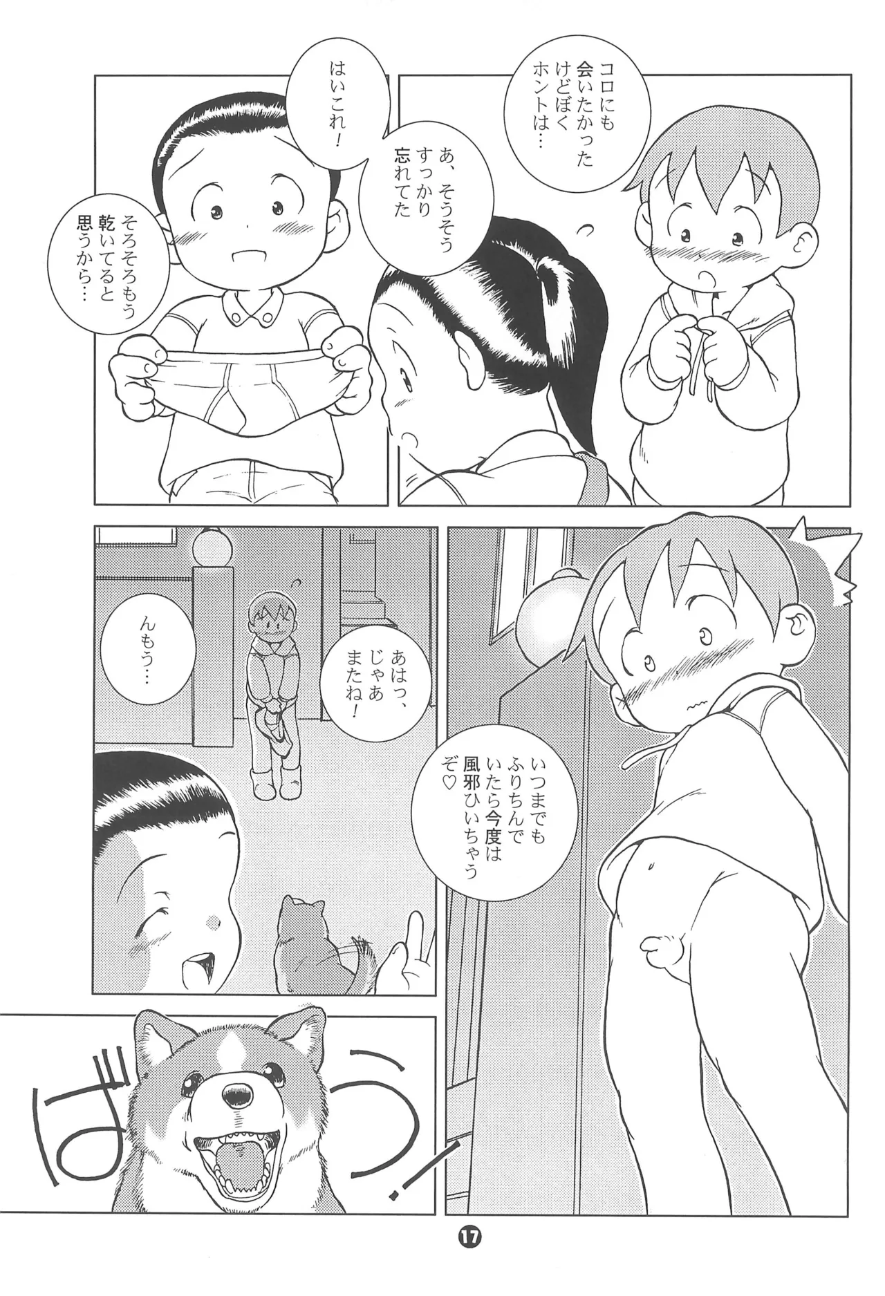MP #6 Page.17