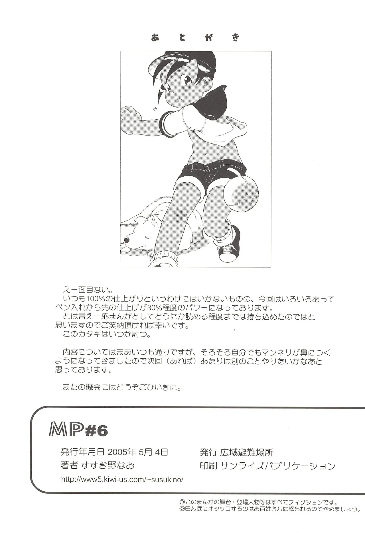 MP #6 Page.19