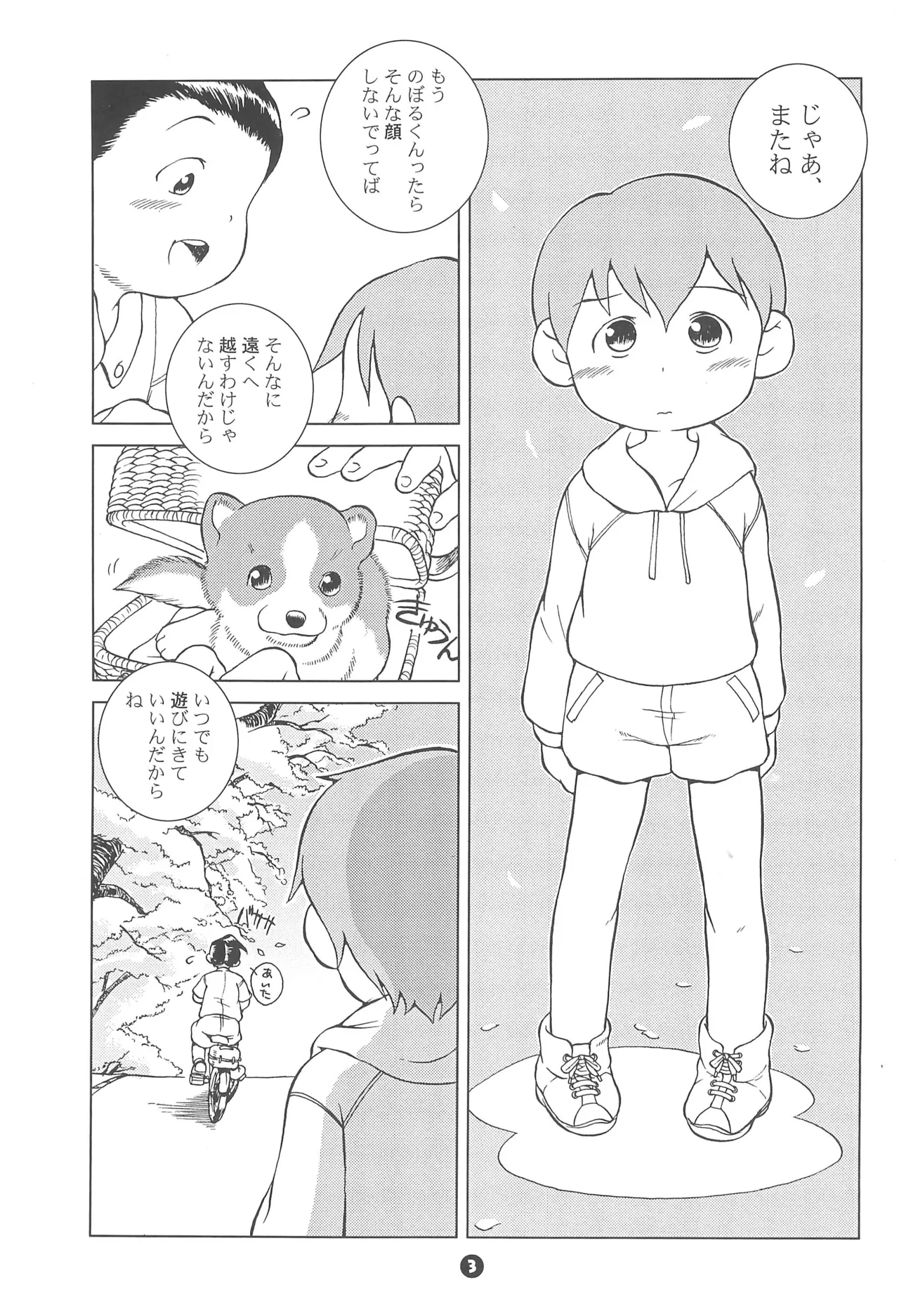 MP #6 Page.3